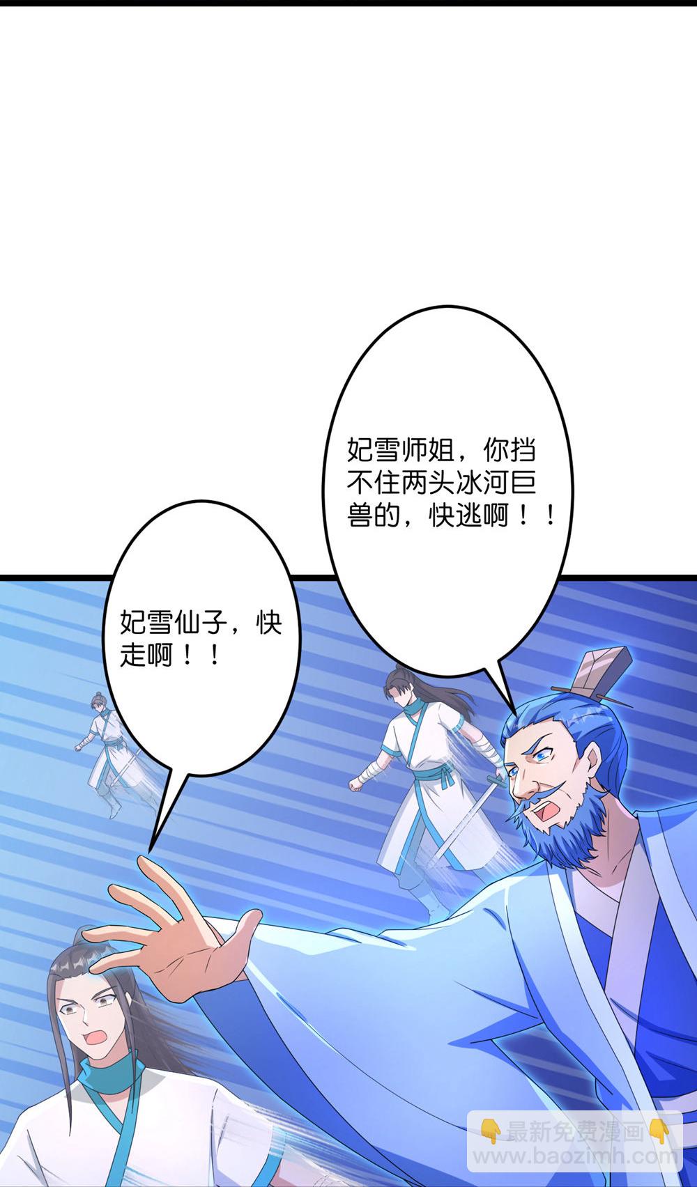 逆天邪神 - 第732話 妖襲幻煙城(2/2) - 1