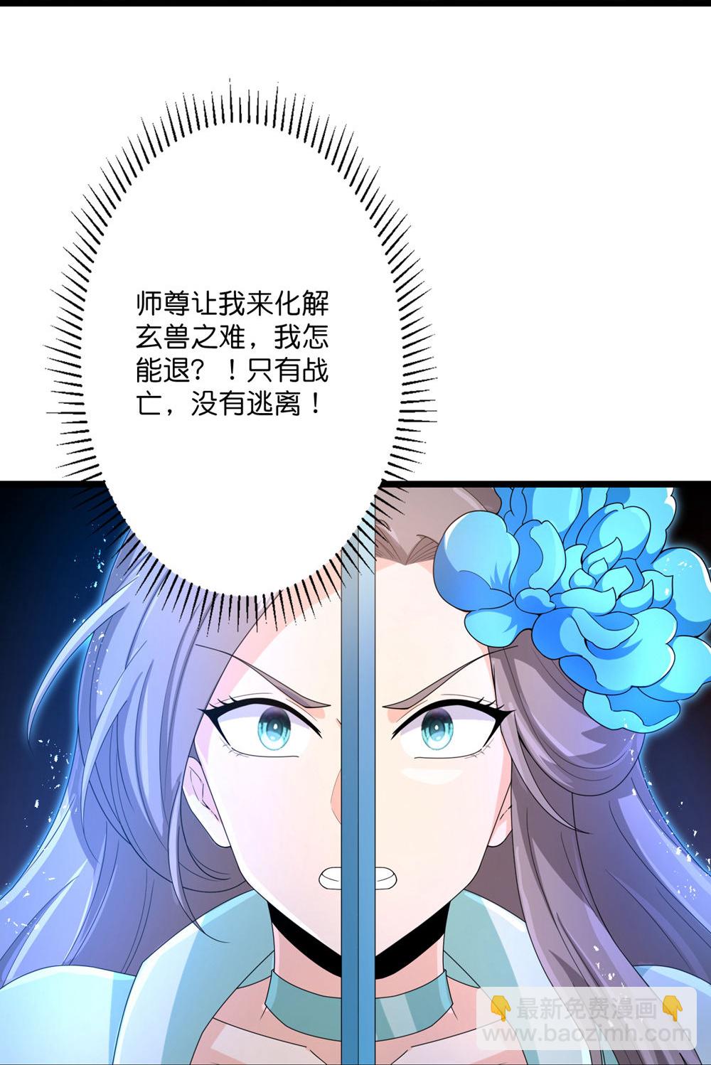 逆天邪神 - 第732話 妖襲幻煙城(2/2) - 2