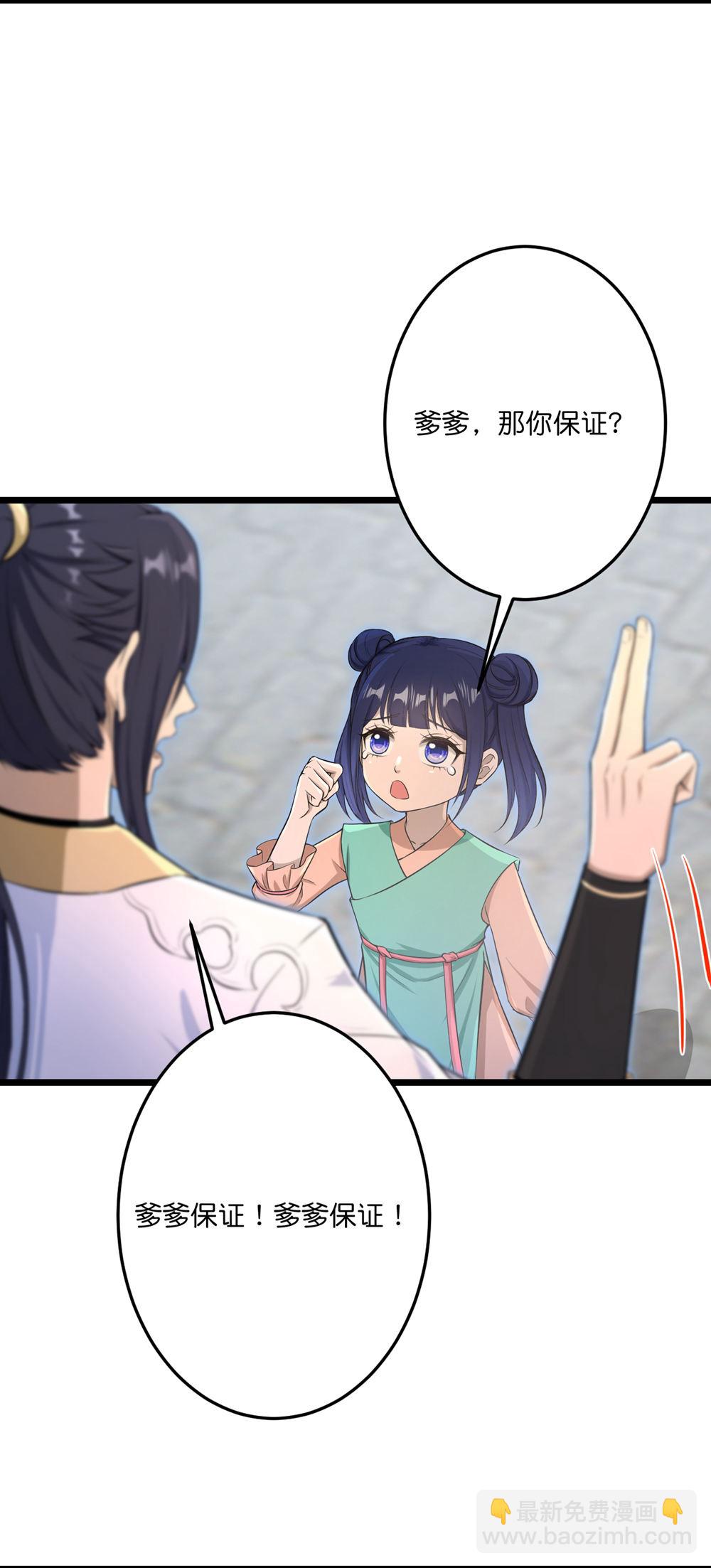 逆天邪神 - 第732話 妖襲幻煙城(1/2) - 6