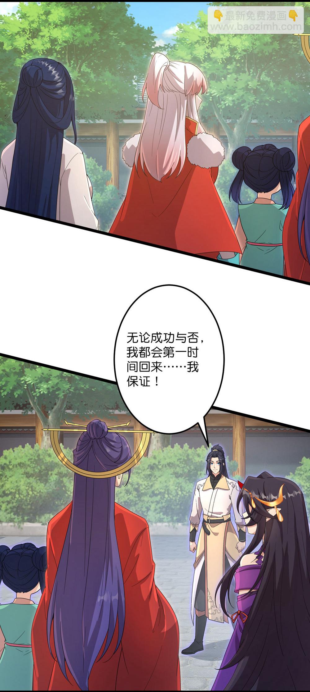 逆天邪神 - 第732話 妖襲幻煙城(1/2) - 7