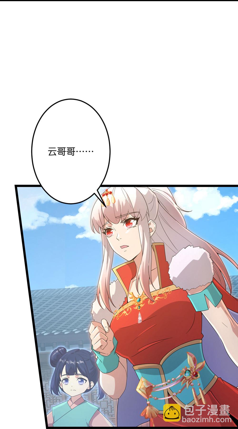 逆天邪神 - 第732話 妖襲幻煙城(1/2) - 8