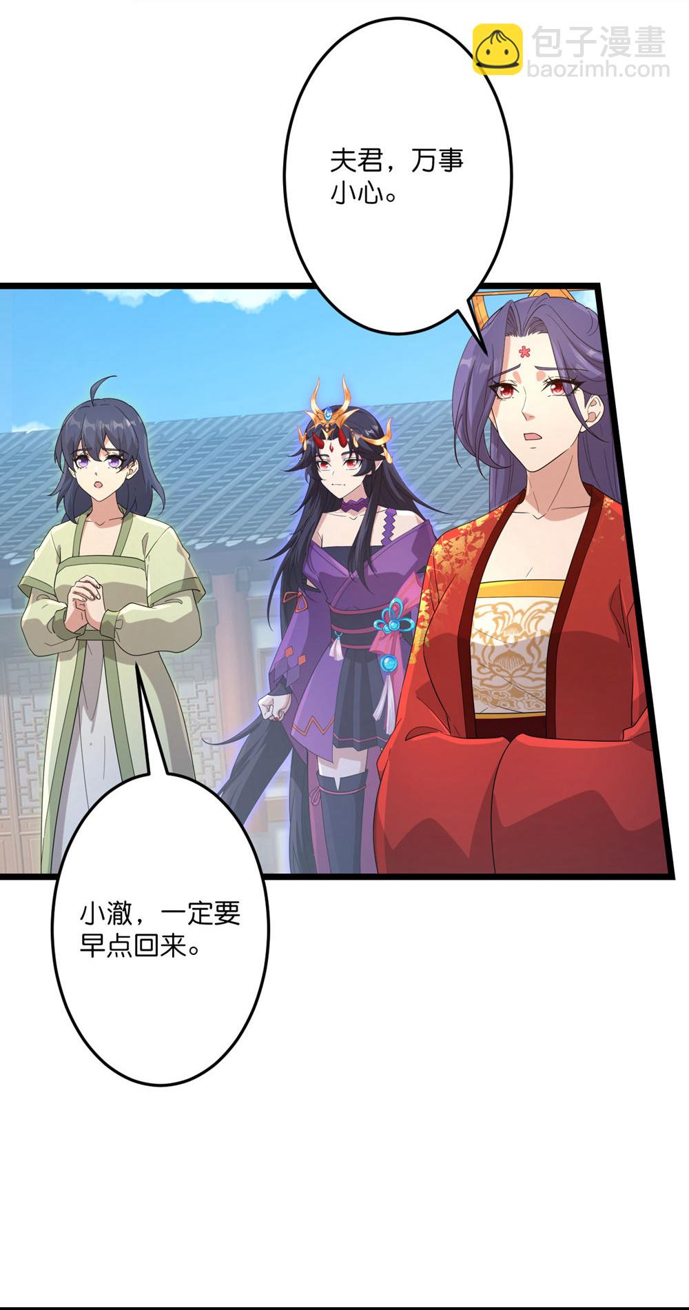 逆天邪神 - 第732話 妖襲幻煙城(1/2) - 1