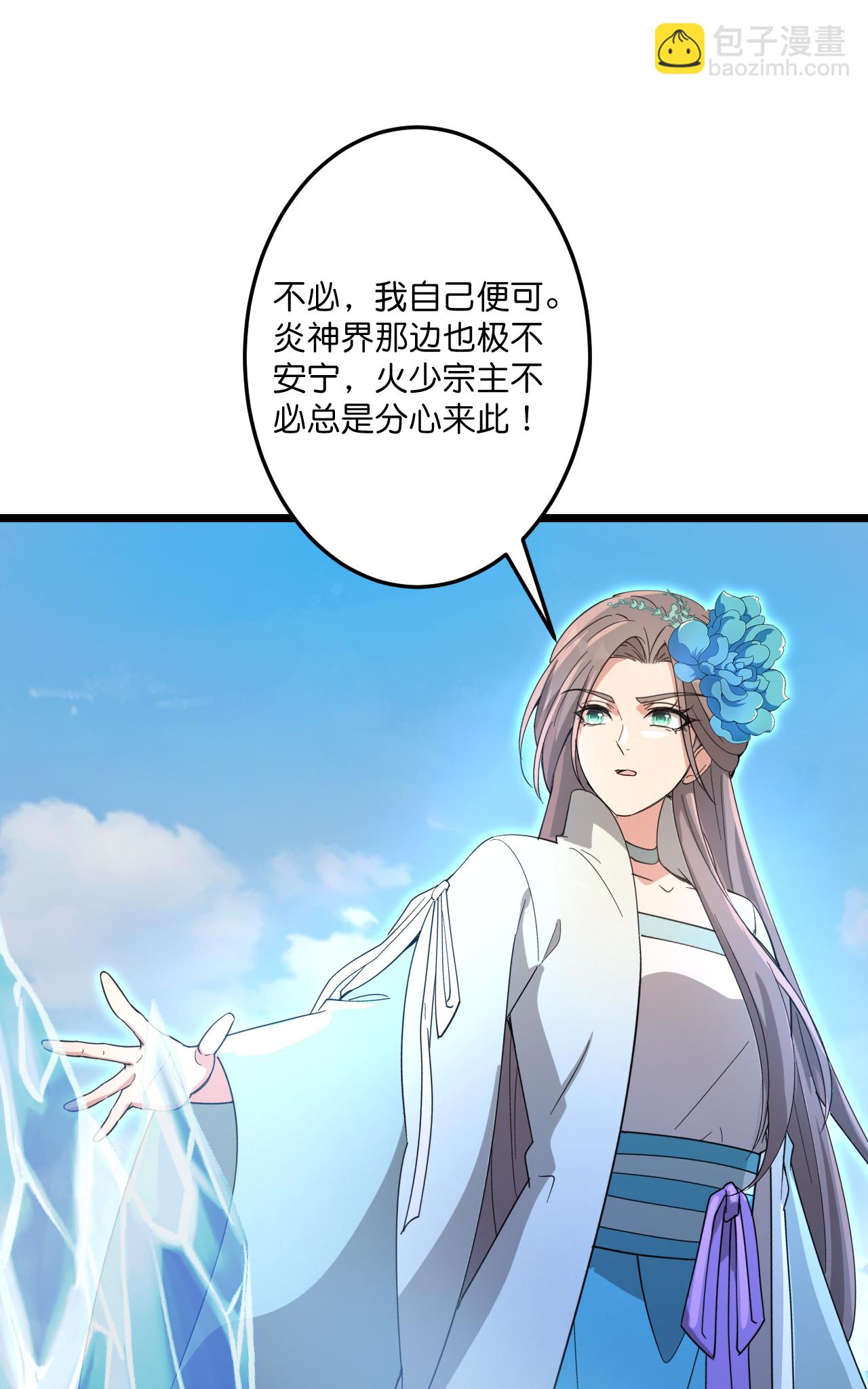 逆天邪神 - 第734話 情繫沐妃雪(1/2) - 4