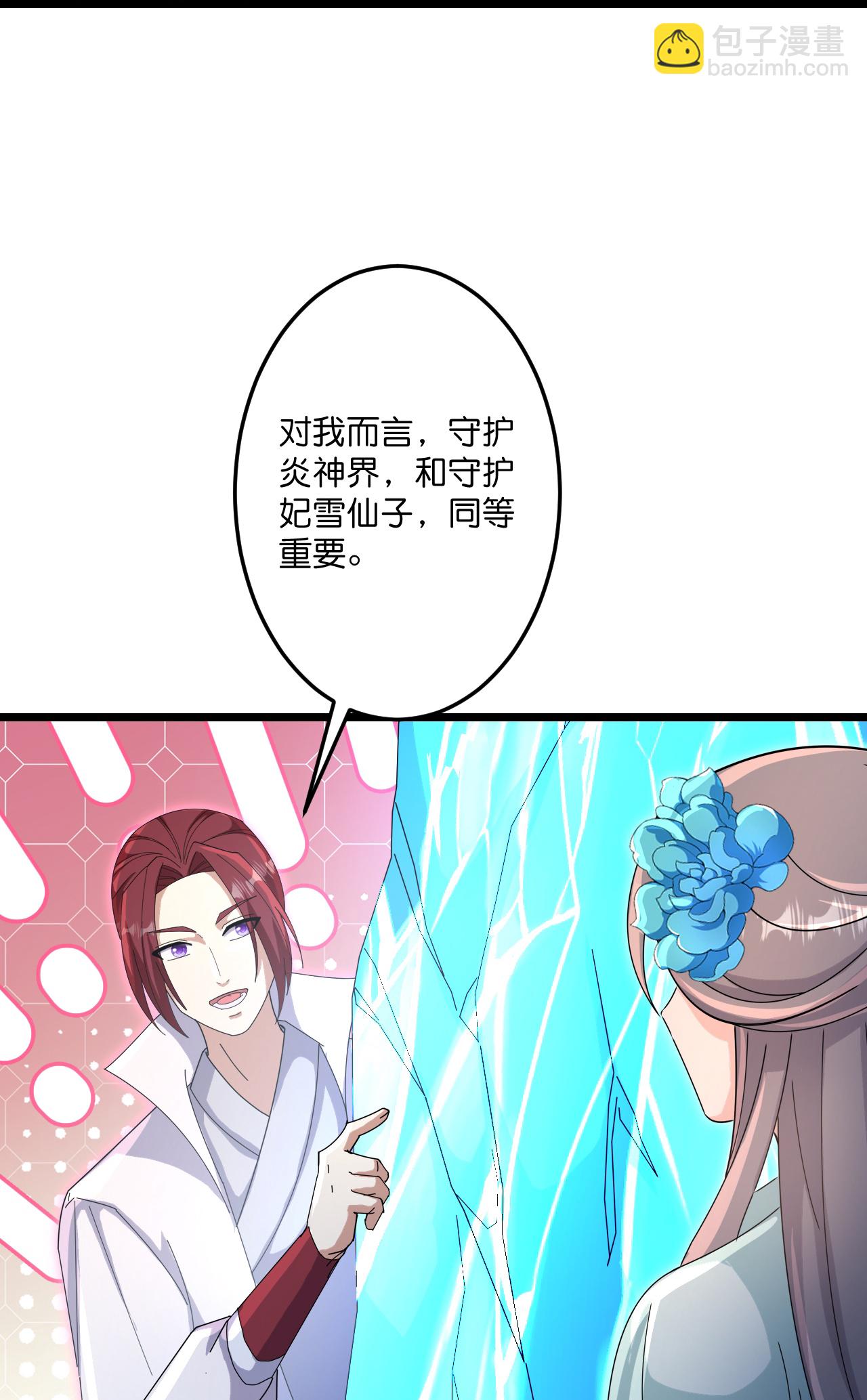 逆天邪神 - 第734話 情繫沐妃雪(1/2) - 5