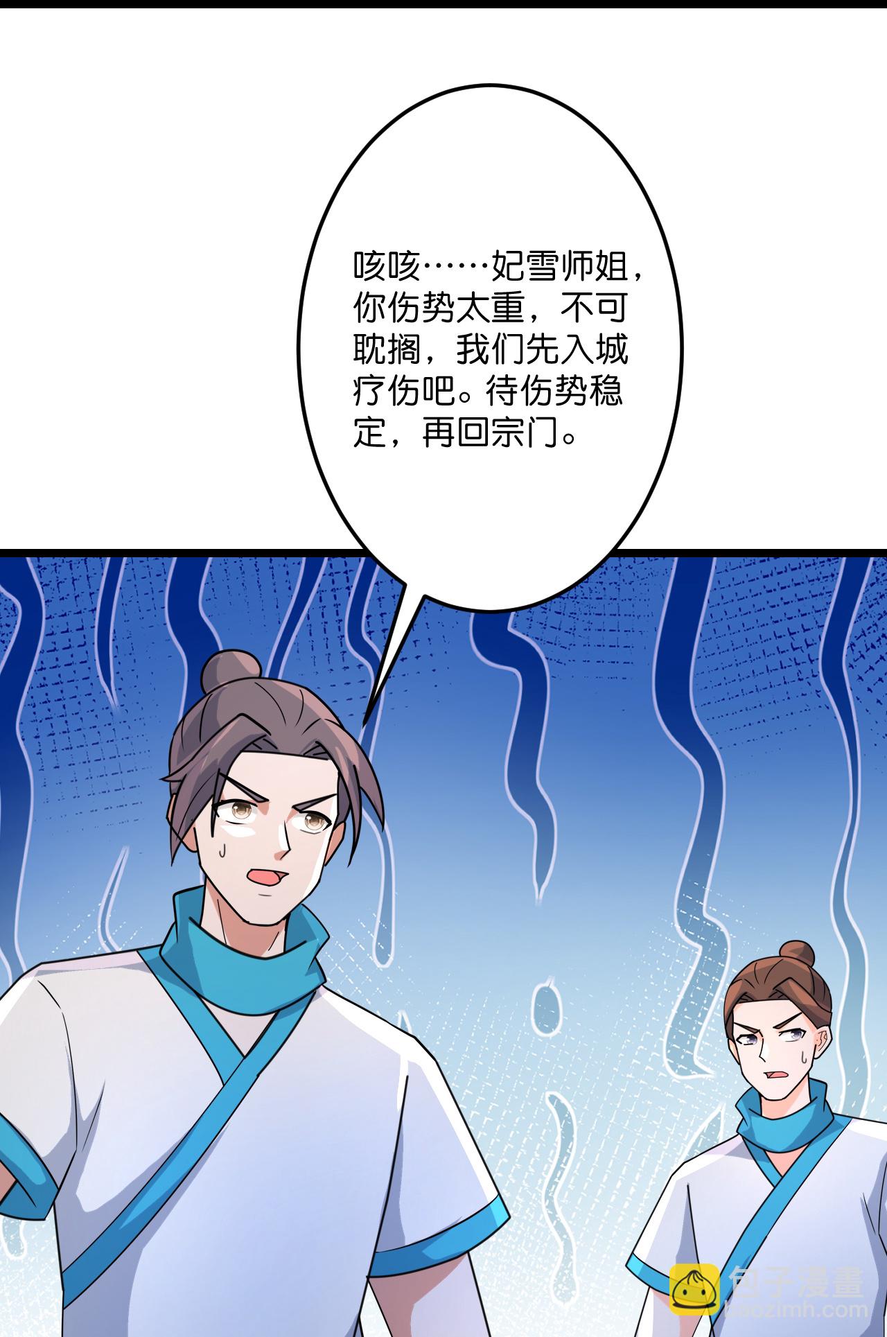 逆天邪神 - 第734話 情繫沐妃雪(1/2) - 7