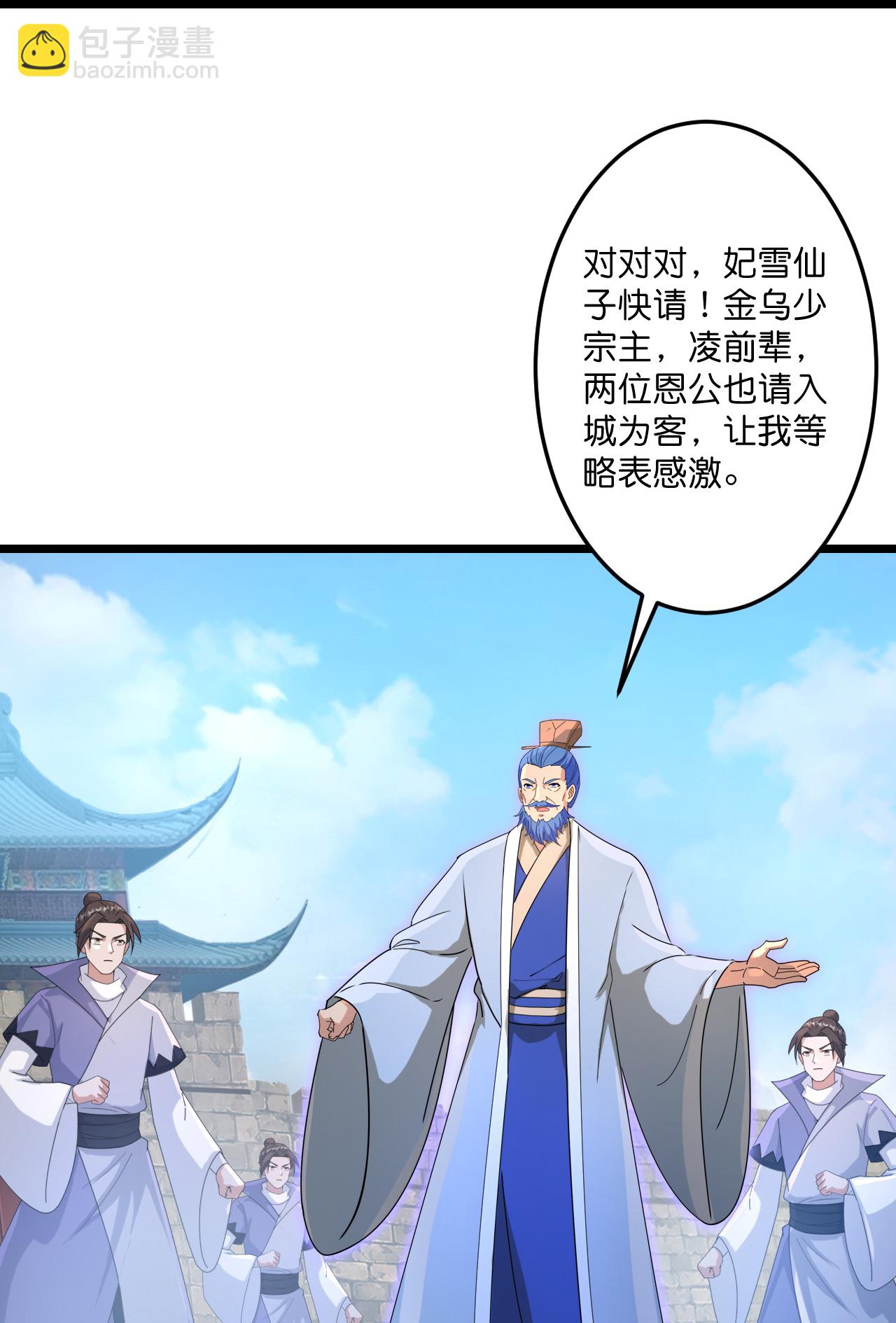 逆天邪神 - 第734話 情繫沐妃雪(1/2) - 8