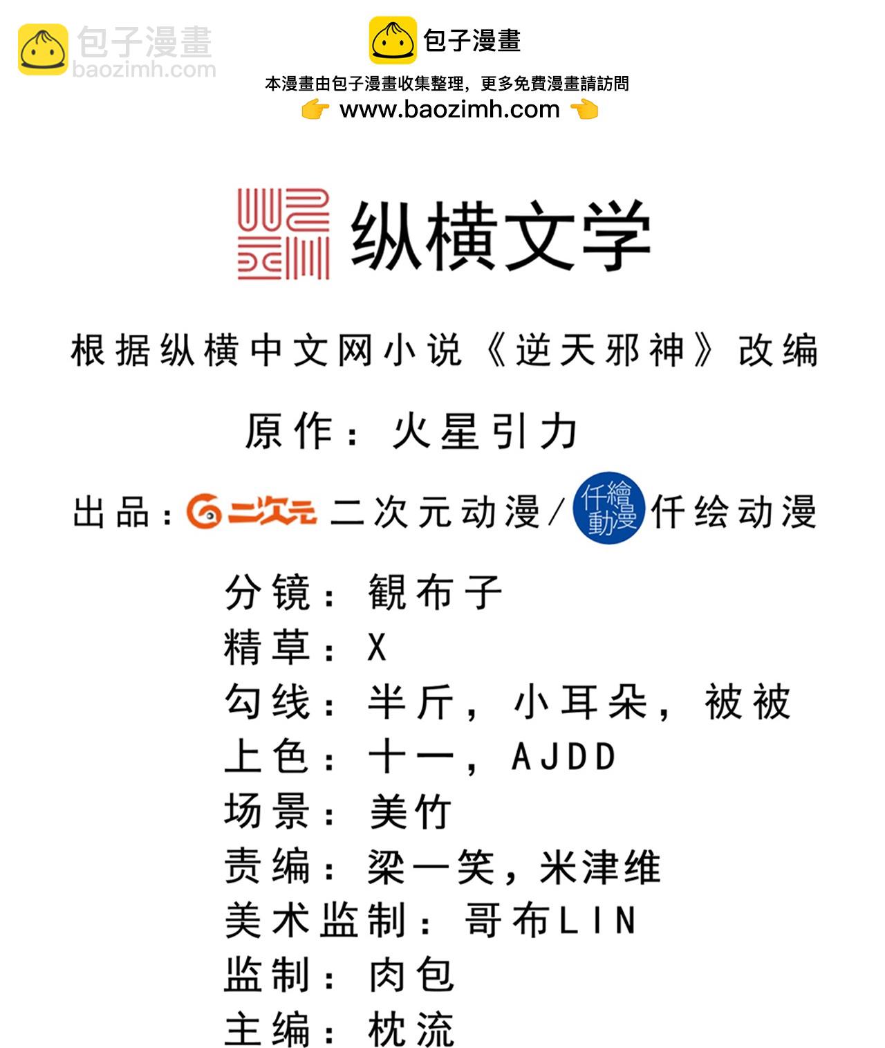 逆天邪神 - 第734話 情繫沐妃雪(1/2) - 2