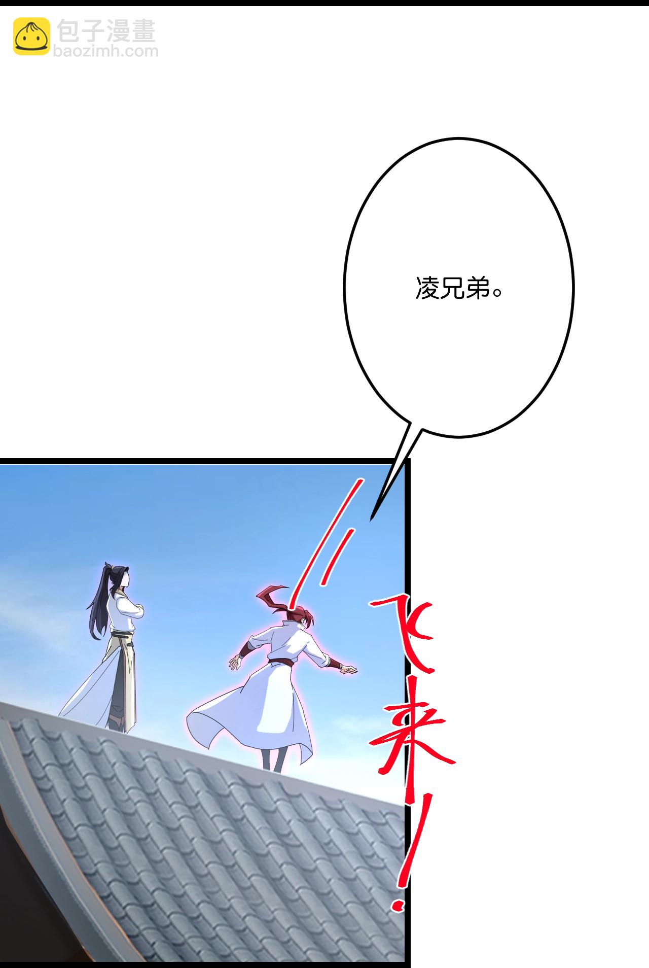 逆天邪神 - 第734話 情繫沐妃雪(1/2) - 5