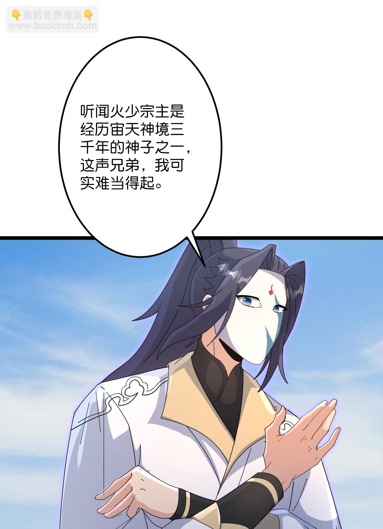 逆天邪神 - 第734話 情繫沐妃雪(1/2) - 7