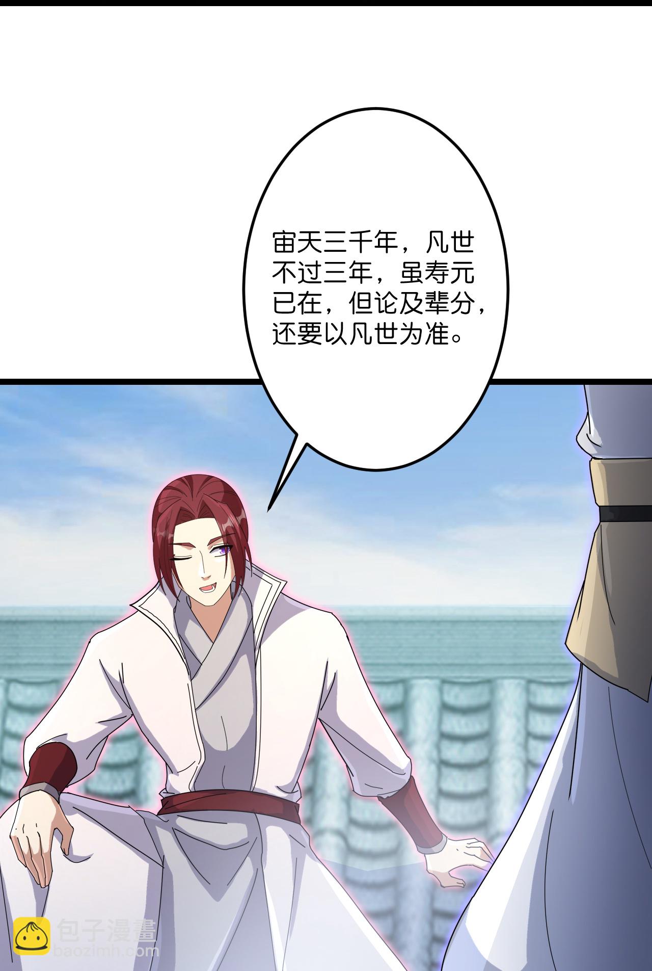 逆天邪神 - 第734話 情繫沐妃雪(1/2) - 8