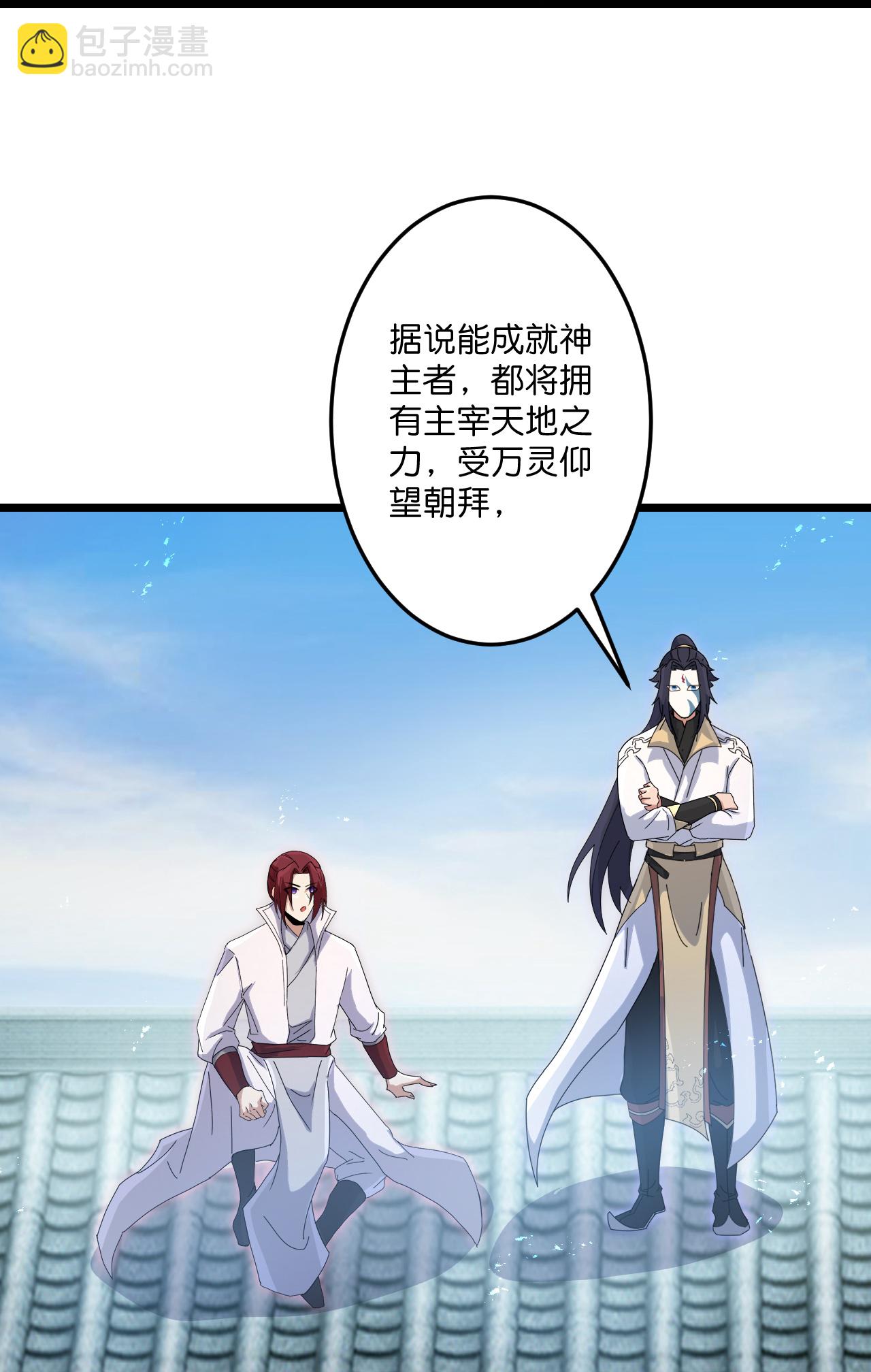 逆天邪神 - 第734話 情繫沐妃雪(1/2) - 1