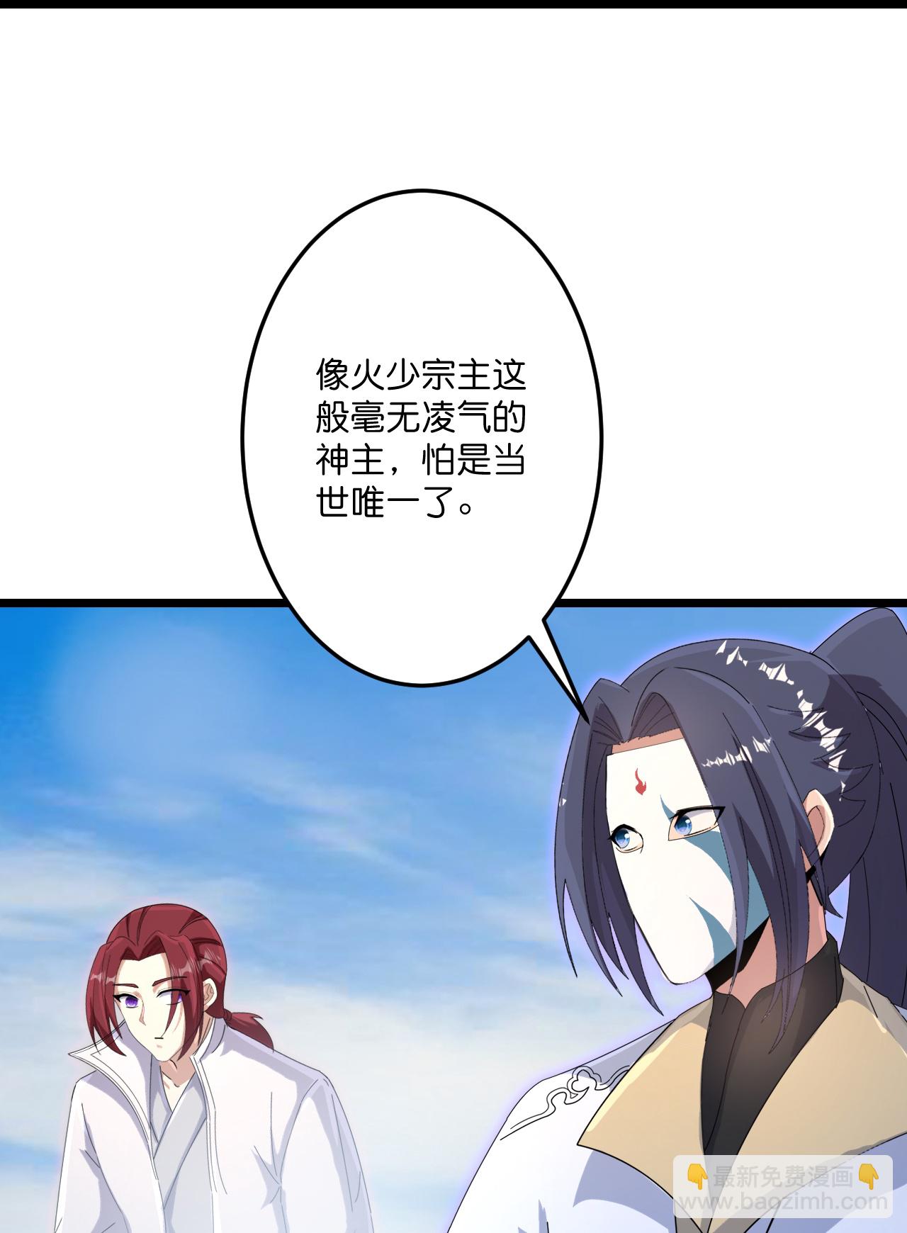 逆天邪神 - 第734話 情繫沐妃雪(1/2) - 2