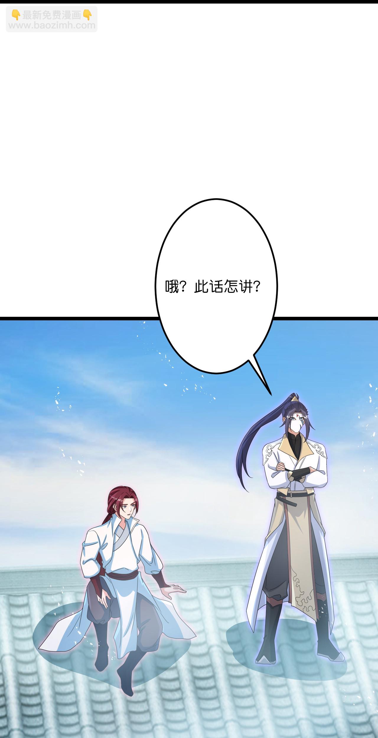 逆天邪神 - 第734話 情繫沐妃雪(1/2) - 5