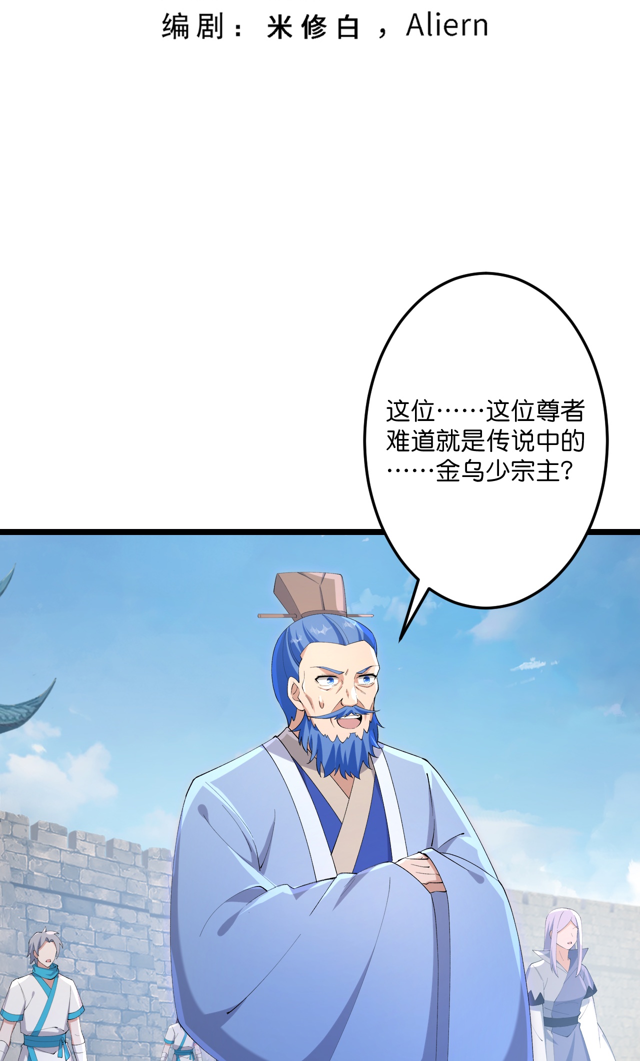 逆天邪神 - 第734話 情繫沐妃雪(1/2) - 3