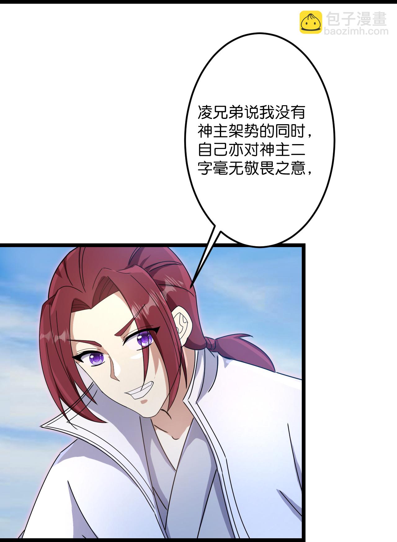 逆天邪神 - 第734話 情繫沐妃雪(1/2) - 6