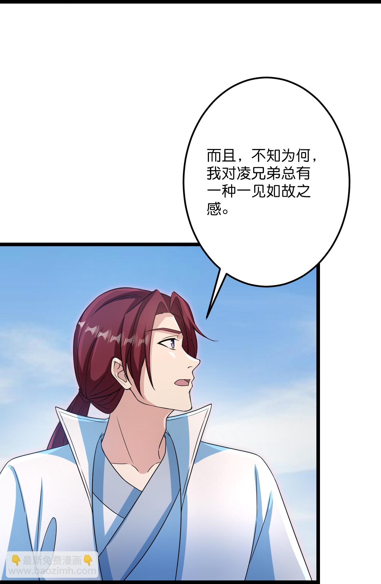 逆天邪神 - 第734話 情繫沐妃雪(1/2) - 8