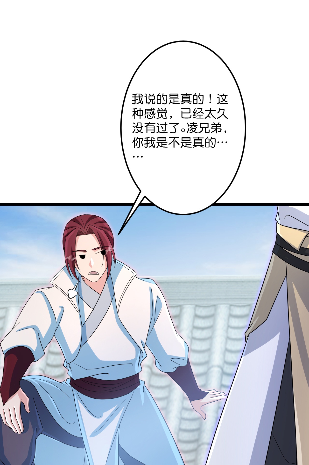 逆天邪神 - 第734話 情繫沐妃雪(1/2) - 2