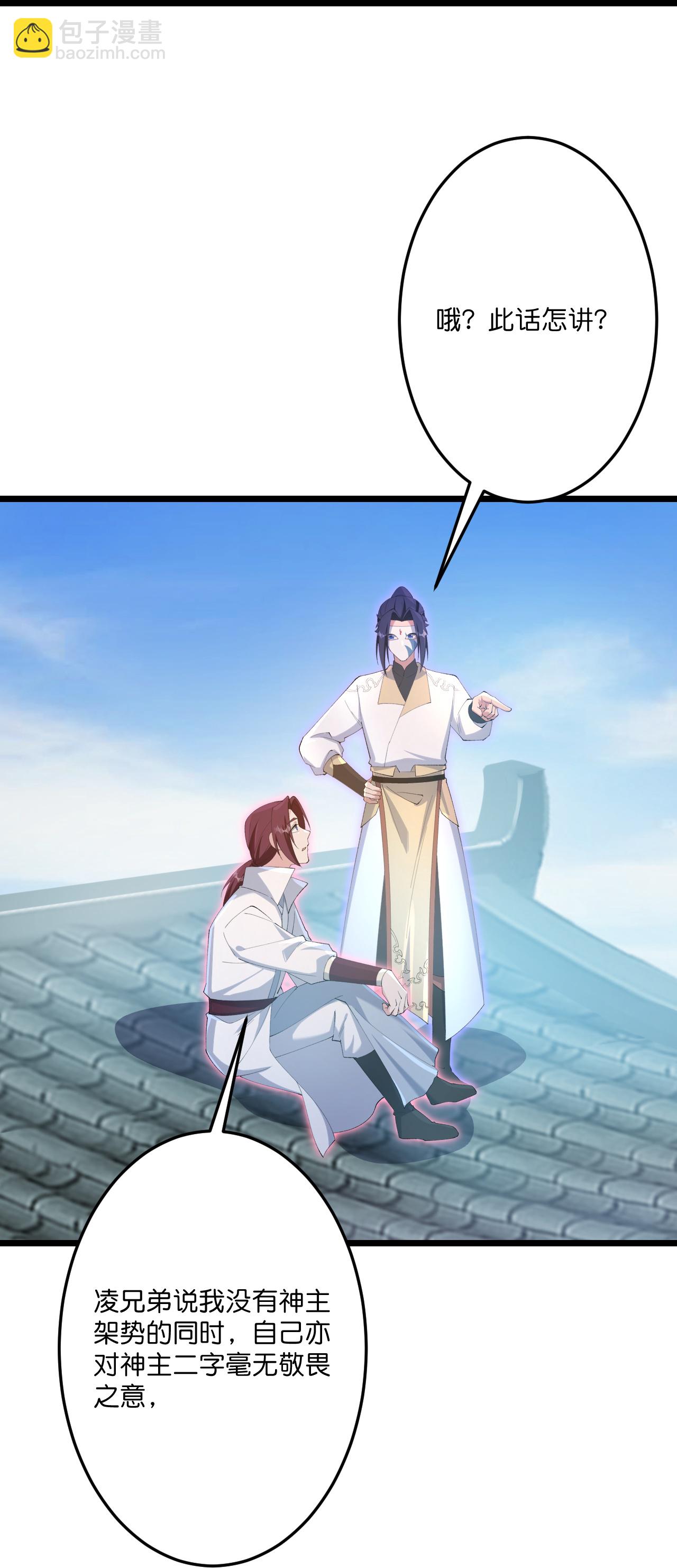 逆天邪神 - 第734話 情繫沐妃雪(1/2) - 4