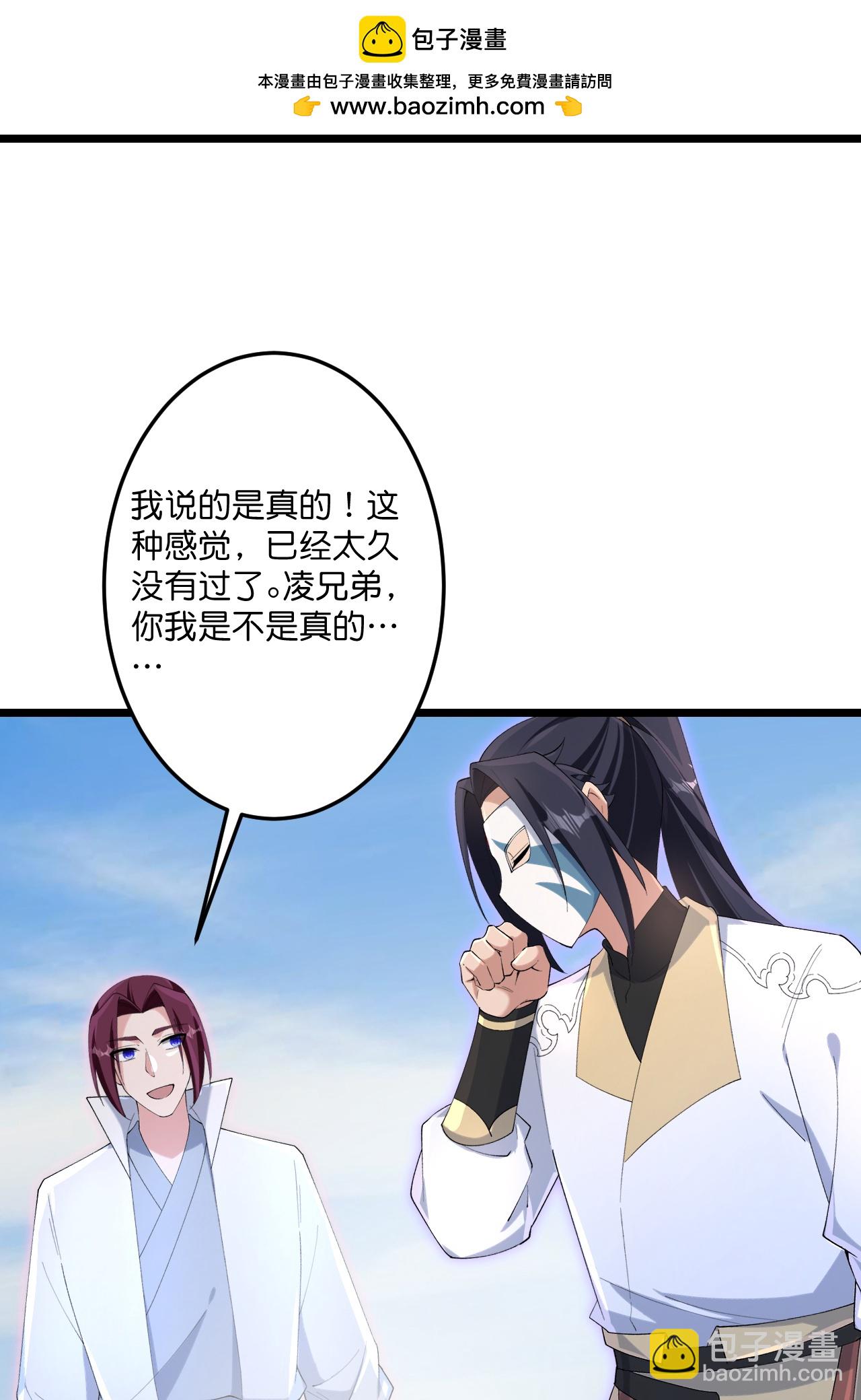 逆天邪神 - 第734話 情繫沐妃雪(1/2) - 8