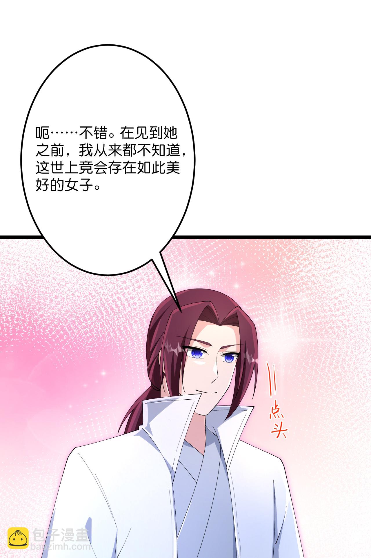 逆天邪神 - 第734話 情繫沐妃雪(1/2) - 3