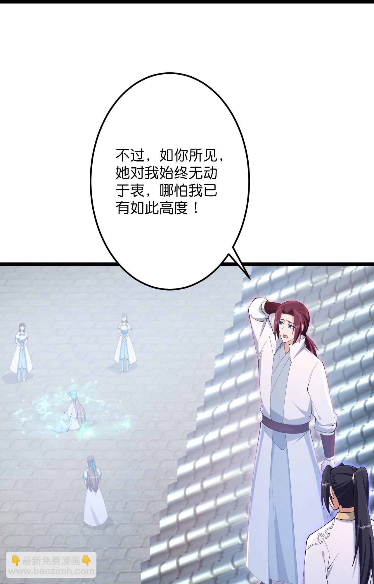 逆天邪神 - 第734話 情繫沐妃雪(1/2) - 4