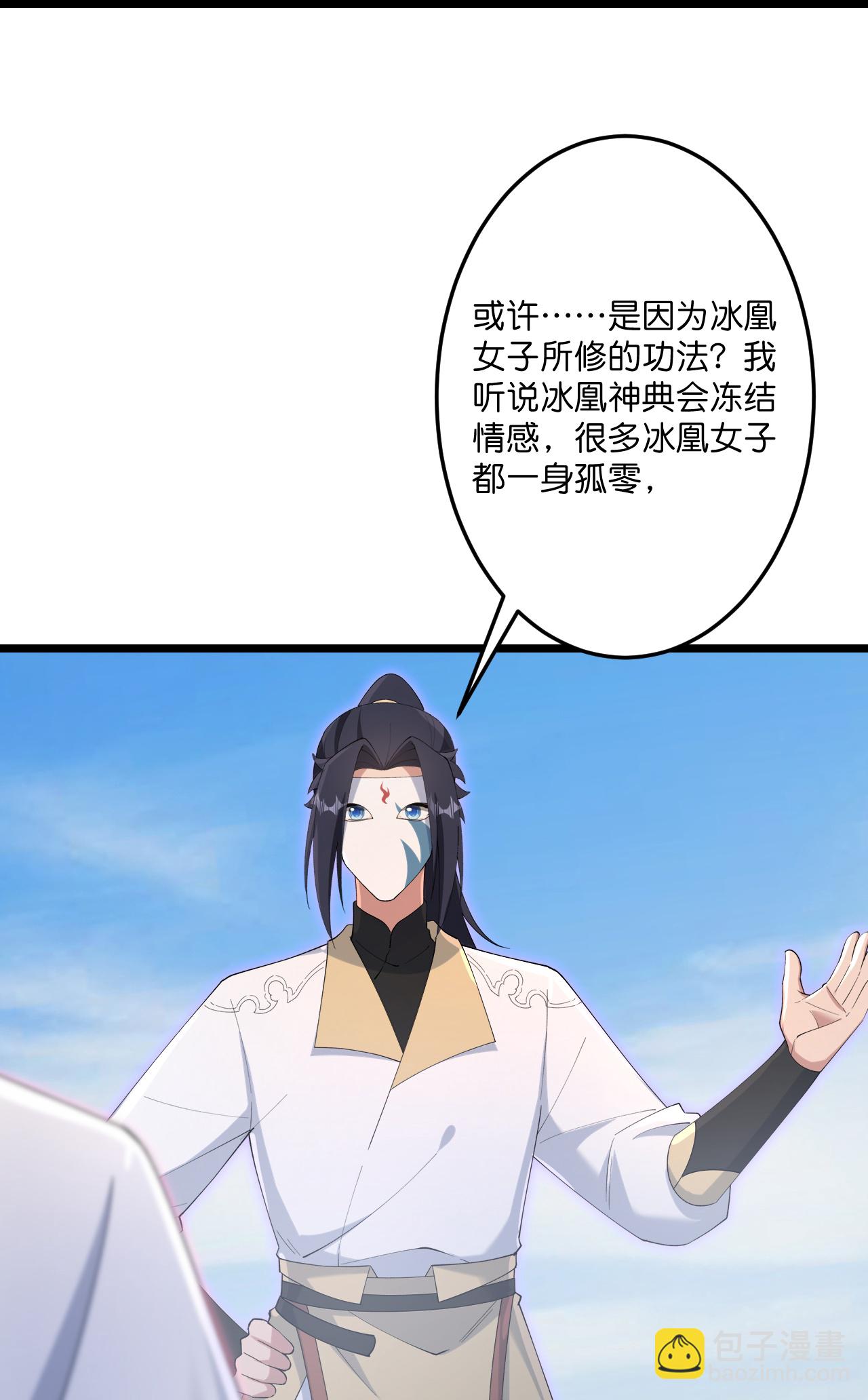 逆天邪神 - 第734話 情繫沐妃雪(1/2) - 5