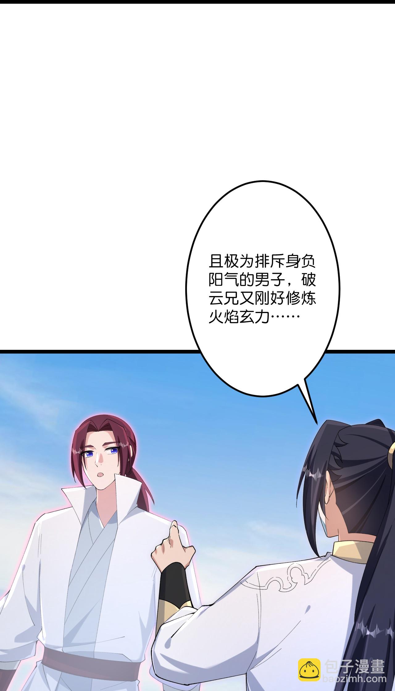 逆天邪神 - 第734話 情繫沐妃雪(1/2) - 6