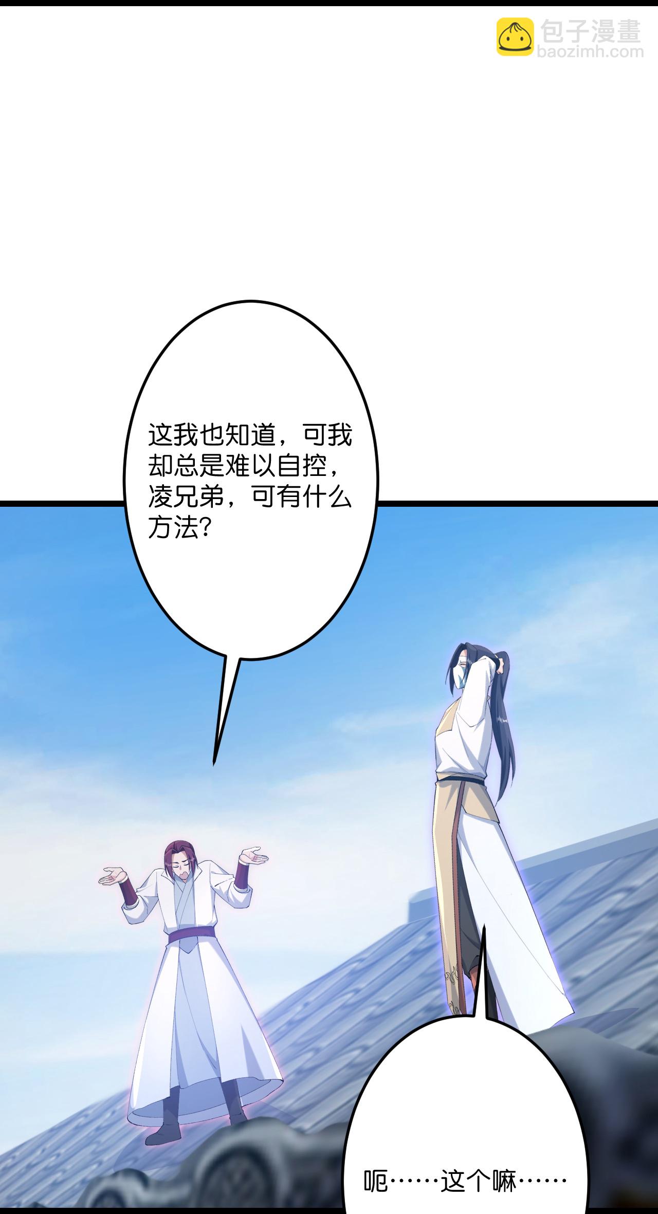 逆天邪神 - 第734話 情繫沐妃雪(1/2) - 7