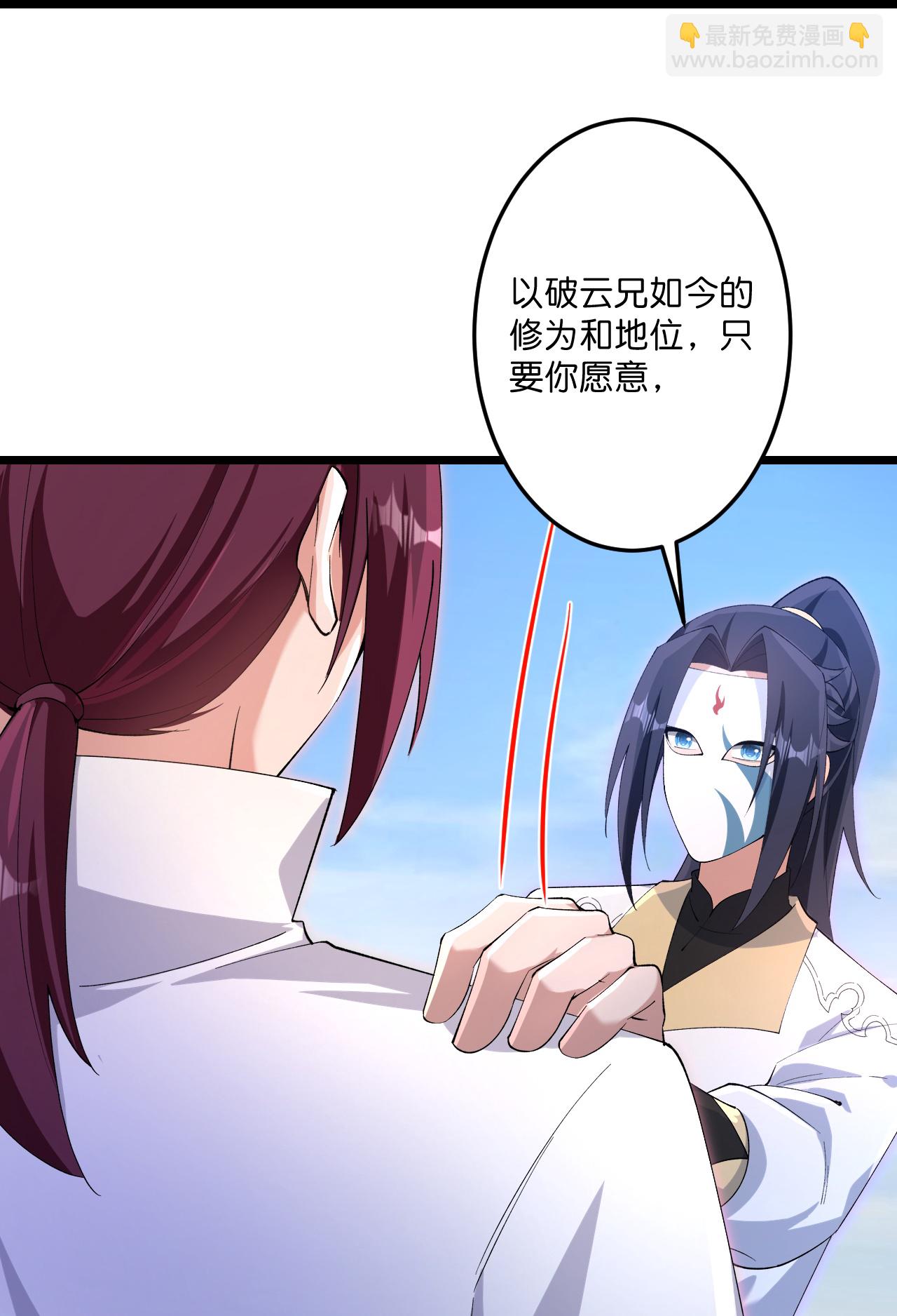 逆天邪神 - 第734話 情繫沐妃雪(1/2) - 1