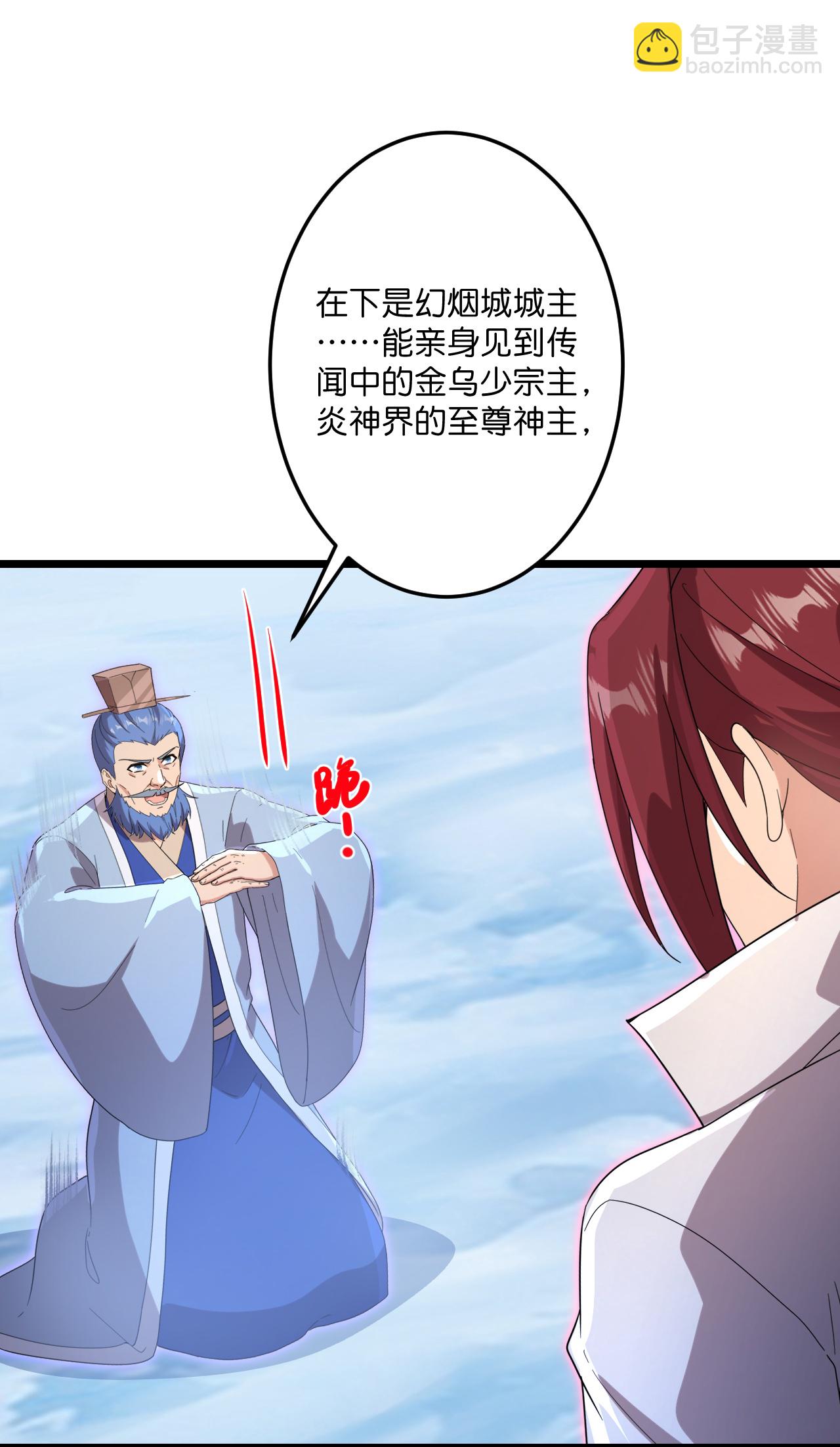 逆天邪神 - 第734話 情繫沐妃雪(1/2) - 5