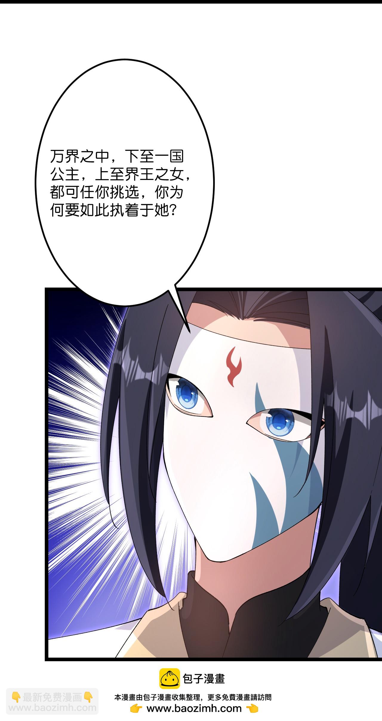 逆天邪神 - 第734話 情繫沐妃雪(1/2) - 2