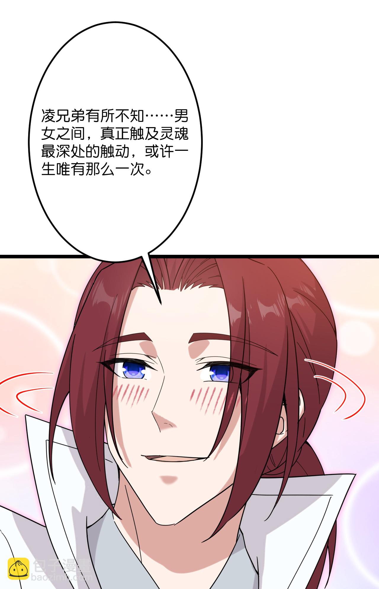 逆天邪神 - 第734話 情繫沐妃雪(2/2) - 2