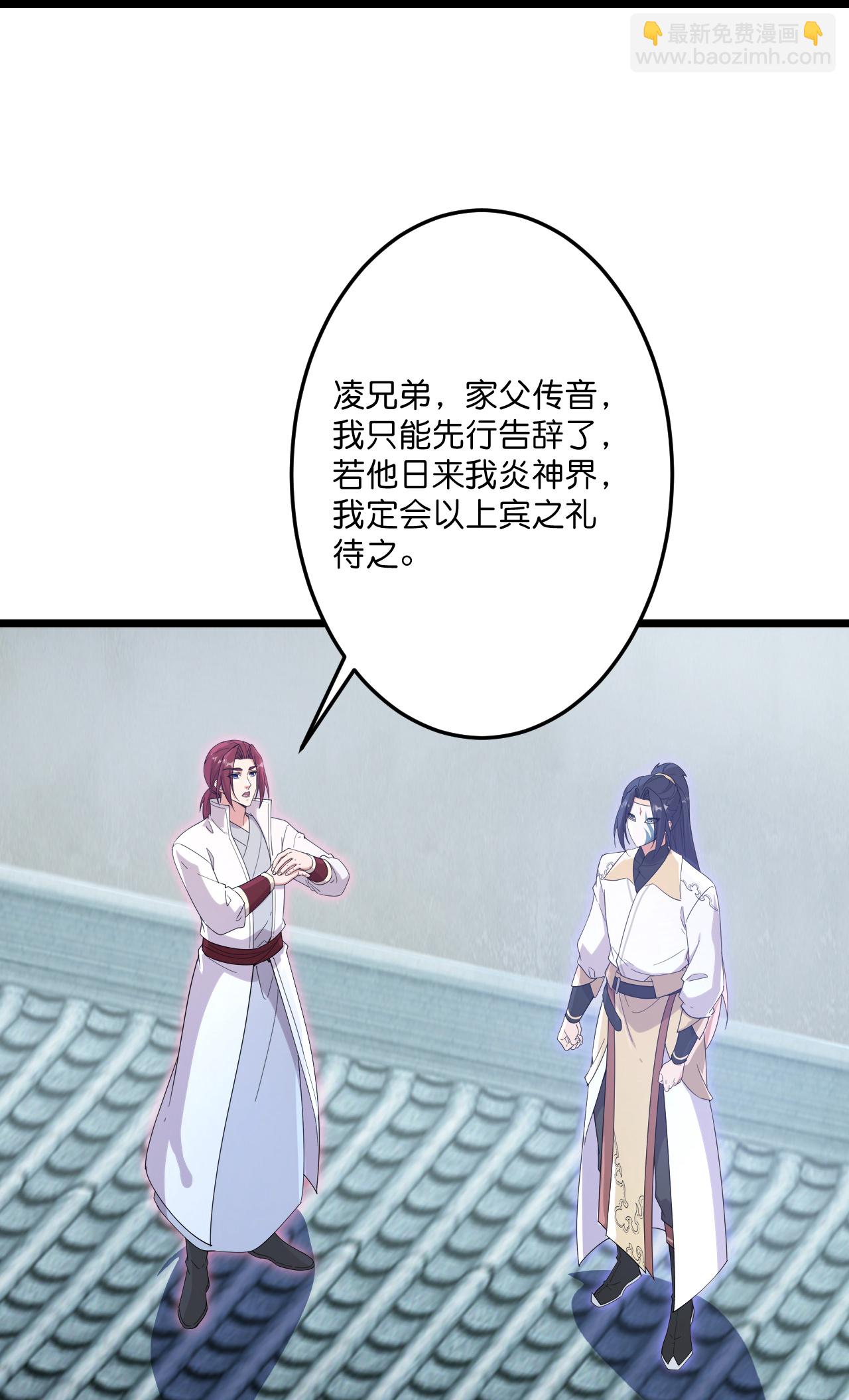 逆天邪神 - 第734話 情繫沐妃雪(2/2) - 1