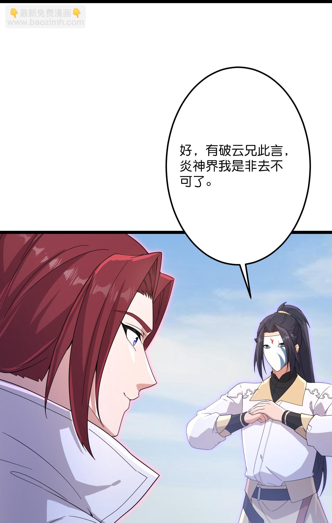 逆天邪神 - 第734話 情繫沐妃雪(2/2) - 2