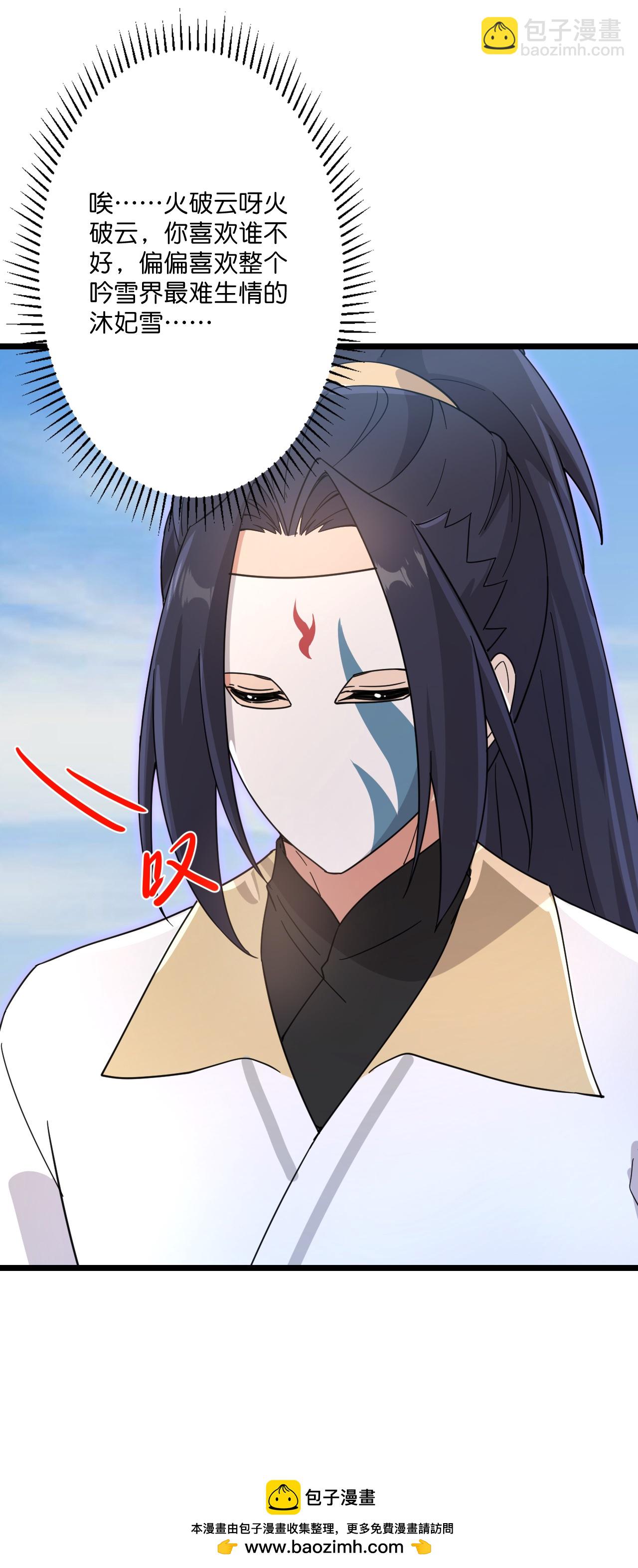 逆天邪神 - 第734話 情繫沐妃雪(2/2) - 3