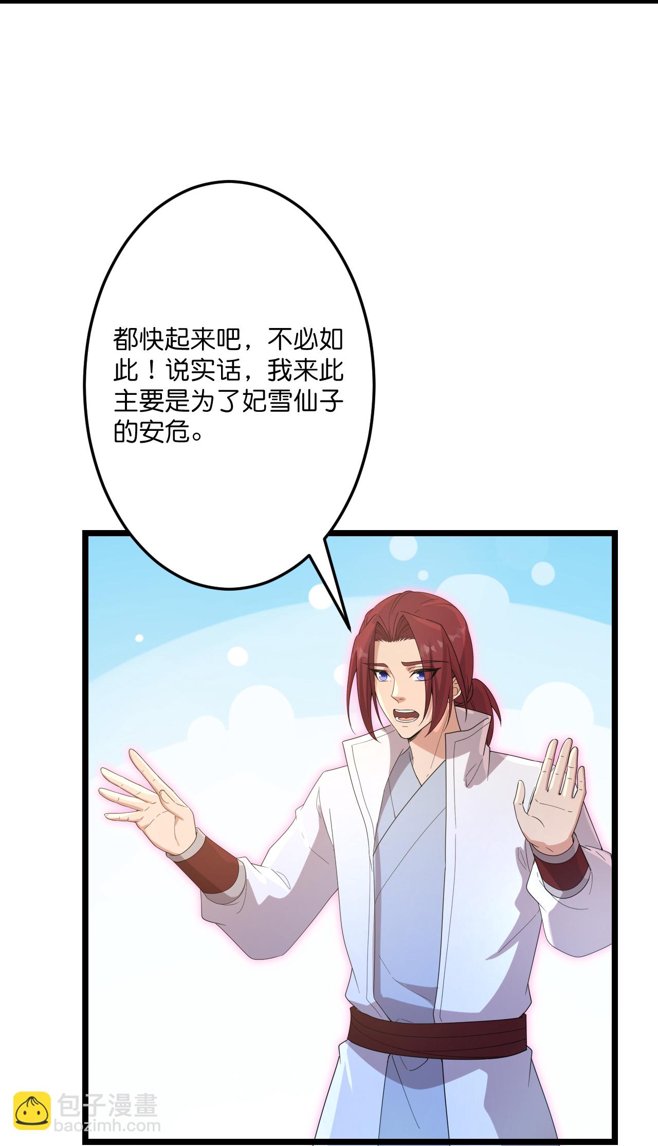 逆天邪神 - 第734話 情繫沐妃雪(1/2) - 8