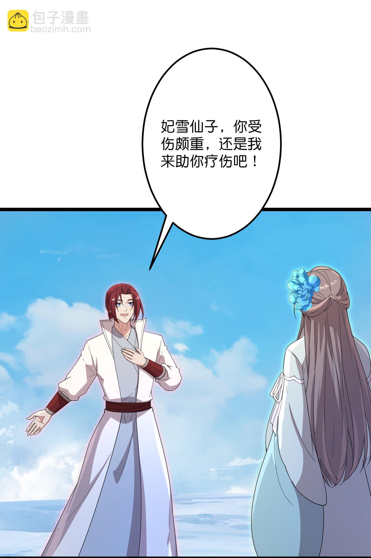 逆天邪神 - 第734話 情繫沐妃雪(1/2) - 1