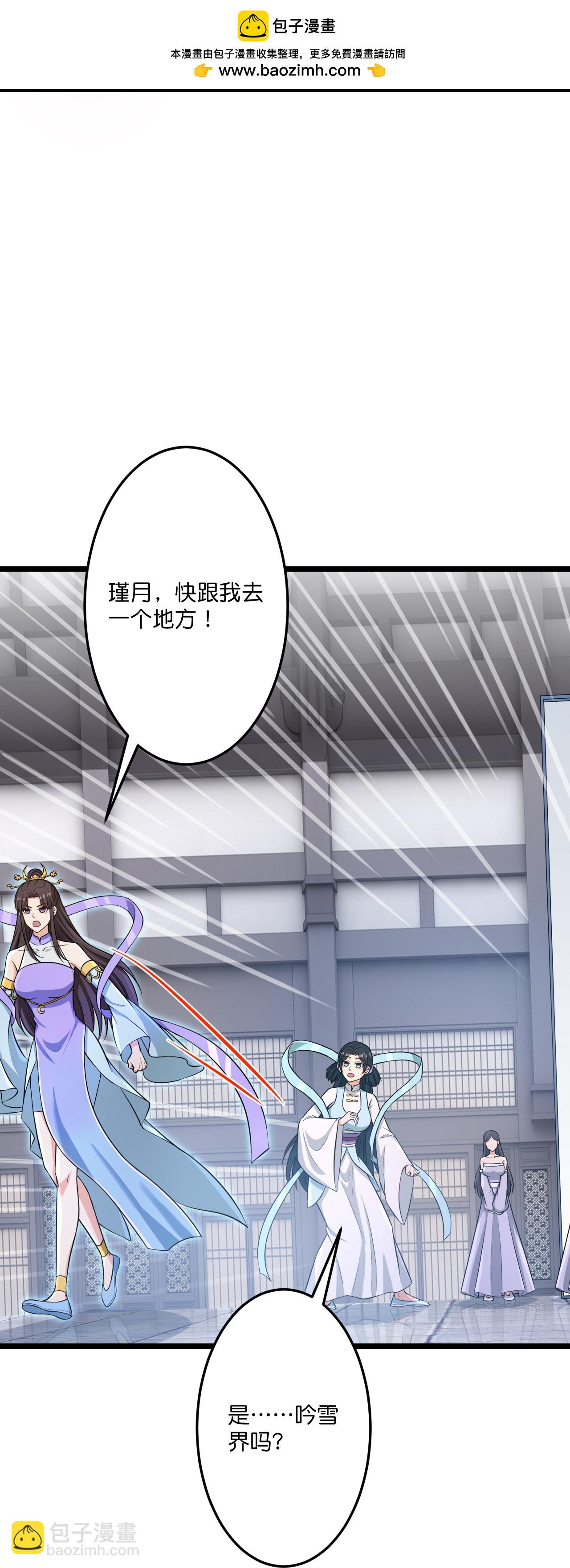 逆天邪神 - 第736話 鴻蒙生死印(1/2) - 2