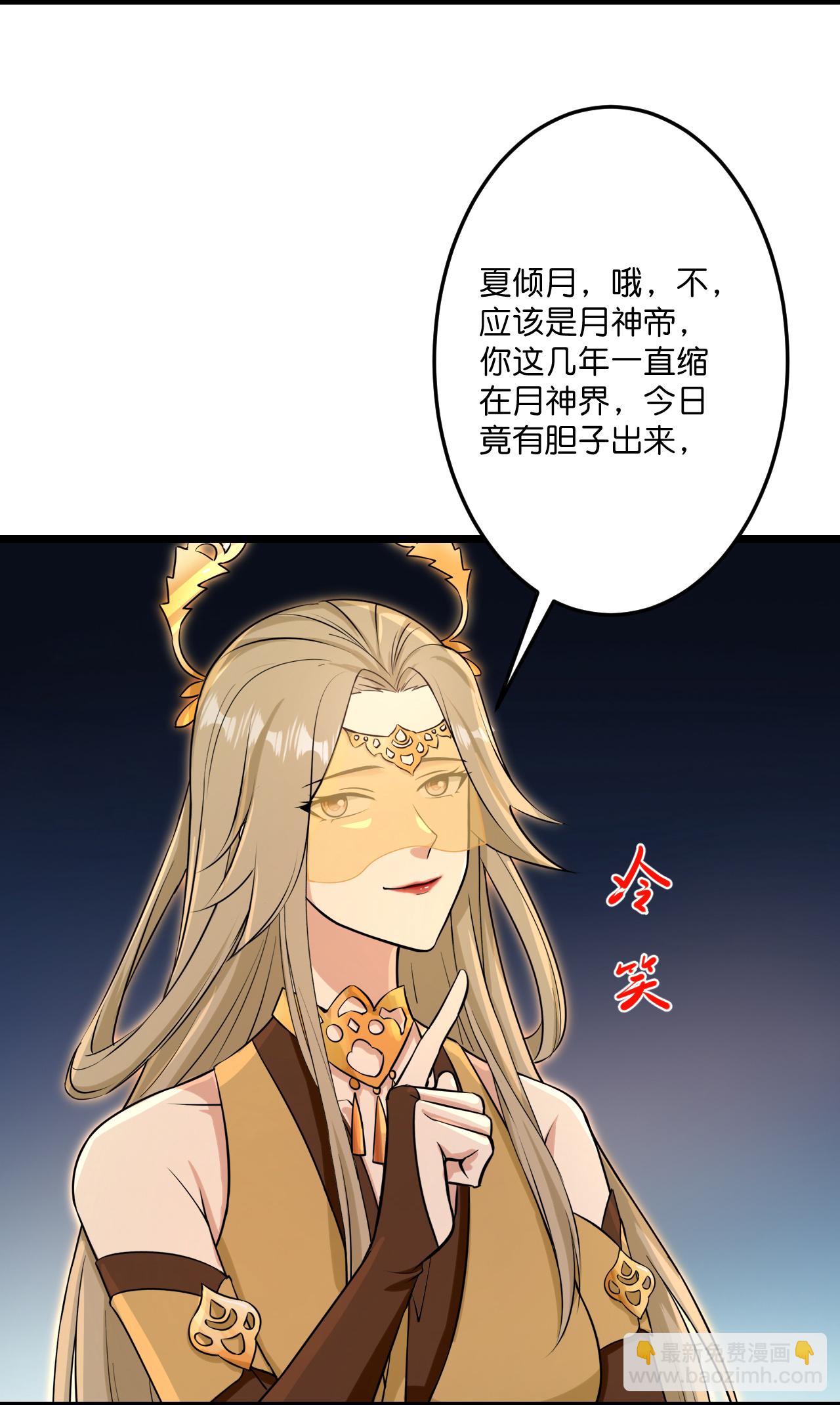 逆天邪神 - 第736話 鴻蒙生死印(1/2) - 7