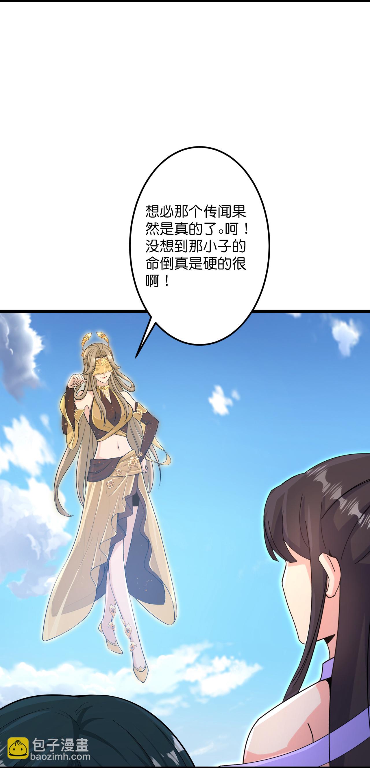 逆天邪神 - 第736話 鴻蒙生死印(1/2) - 8