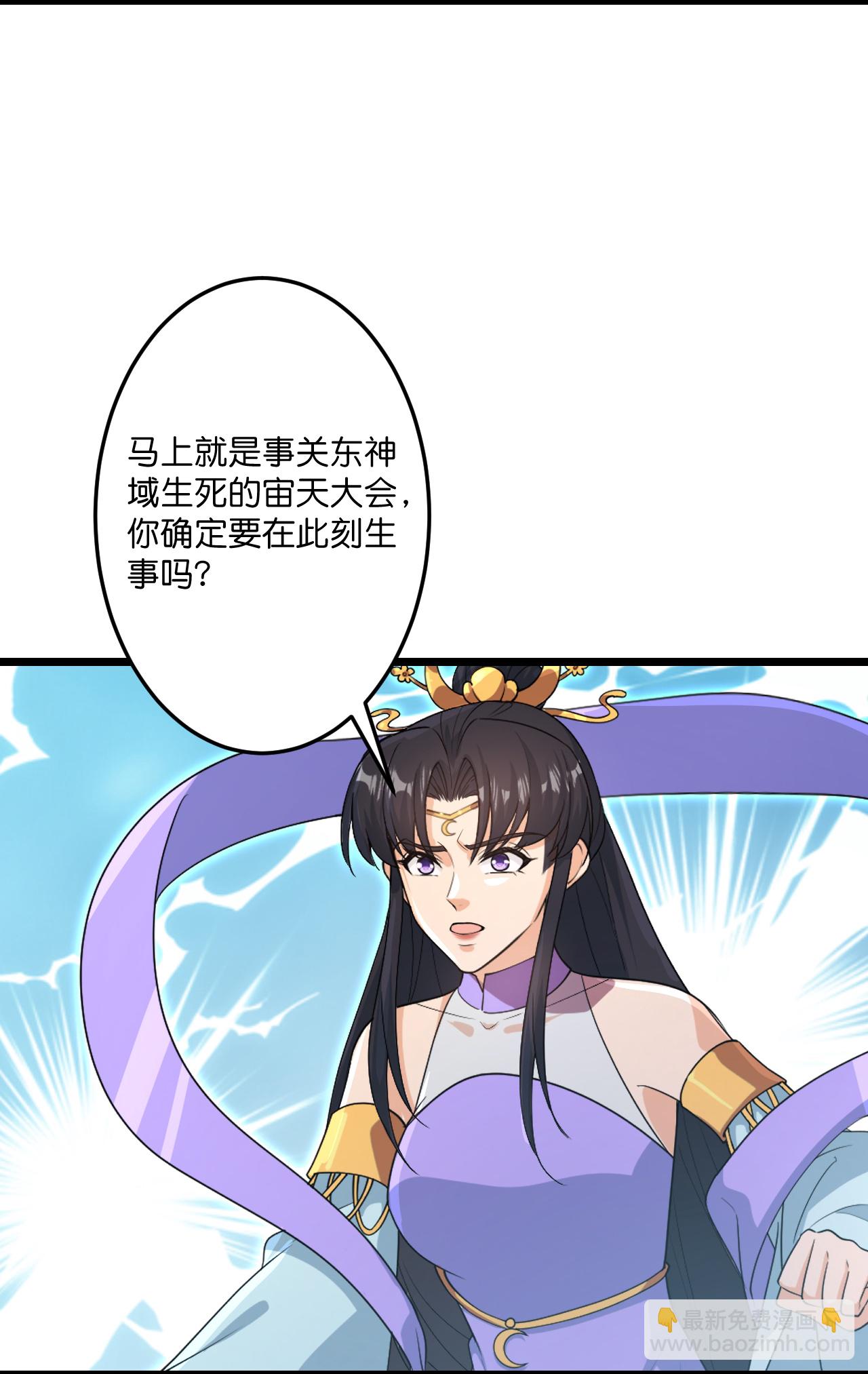 逆天邪神 - 第736話 鴻蒙生死印(1/2) - 1