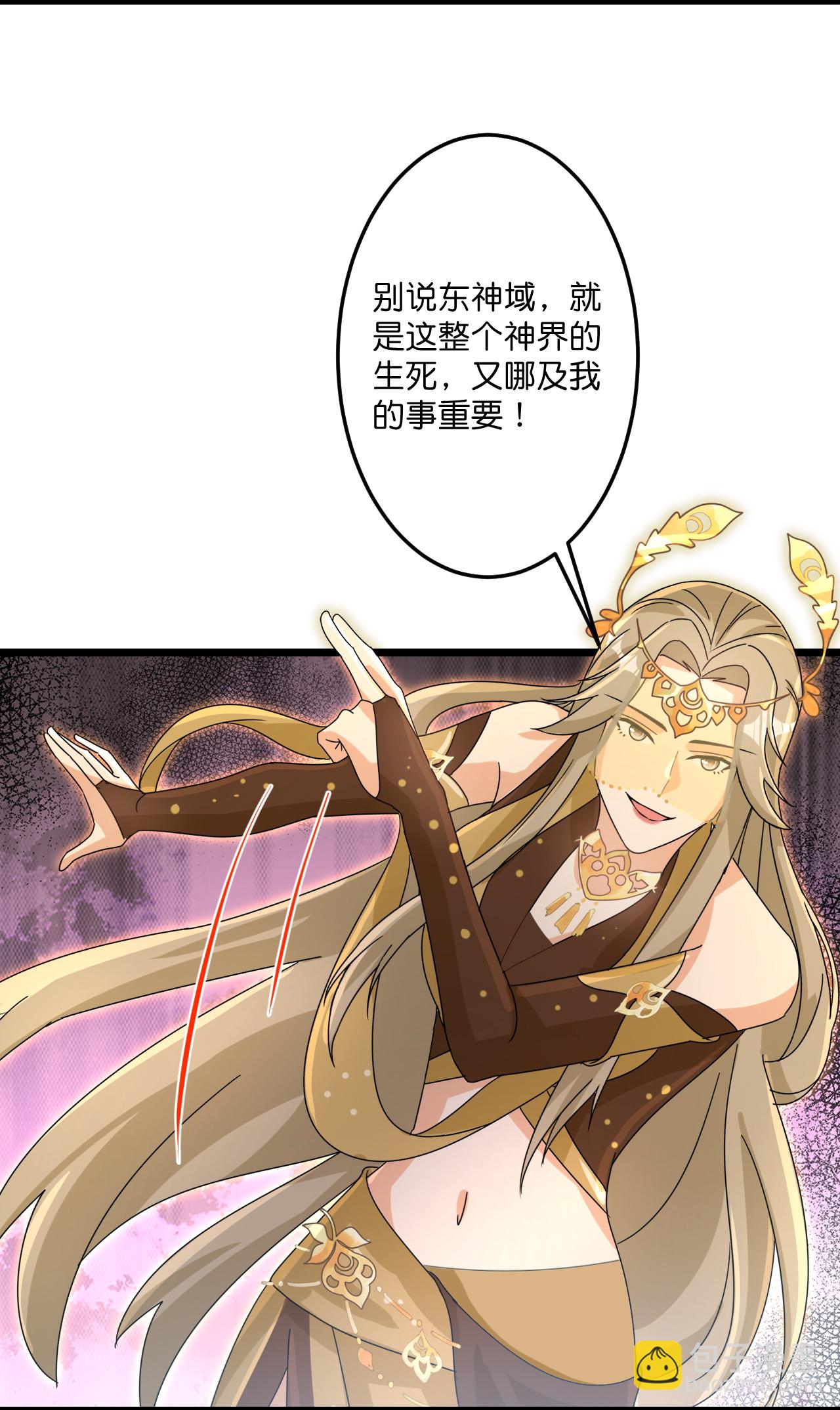 逆天邪神 - 第736話 鴻蒙生死印(1/2) - 3