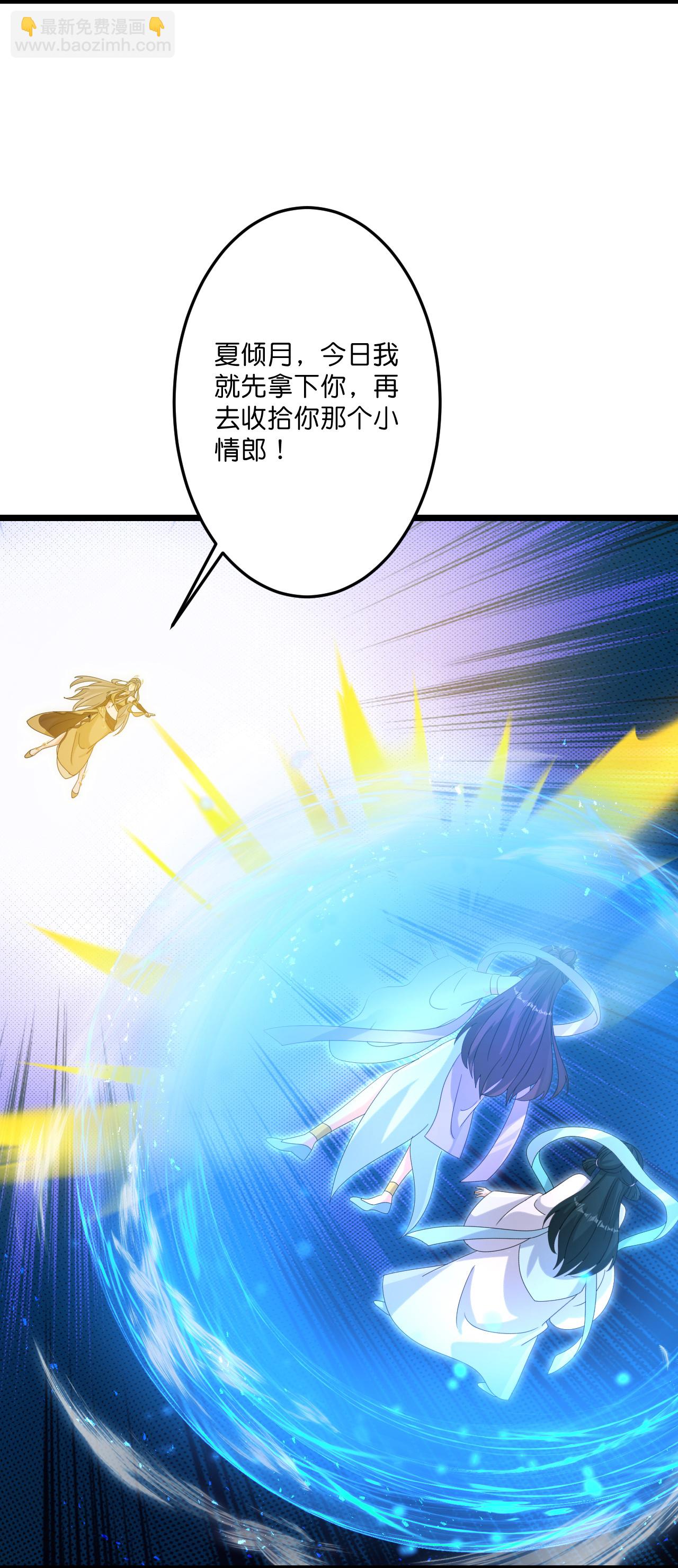 逆天邪神 - 第736話 鴻蒙生死印(1/2) - 4