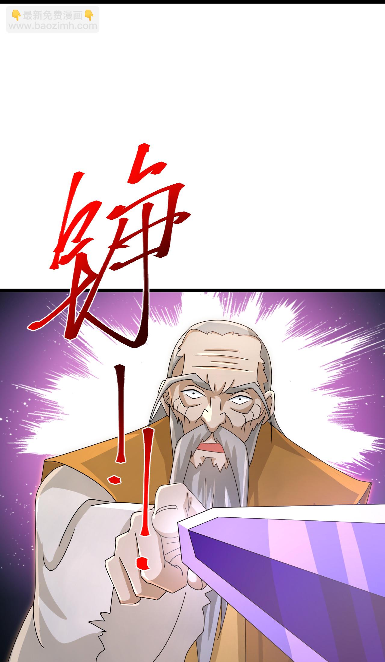 逆天邪神 - 第736話 鴻蒙生死印(1/2) - 8