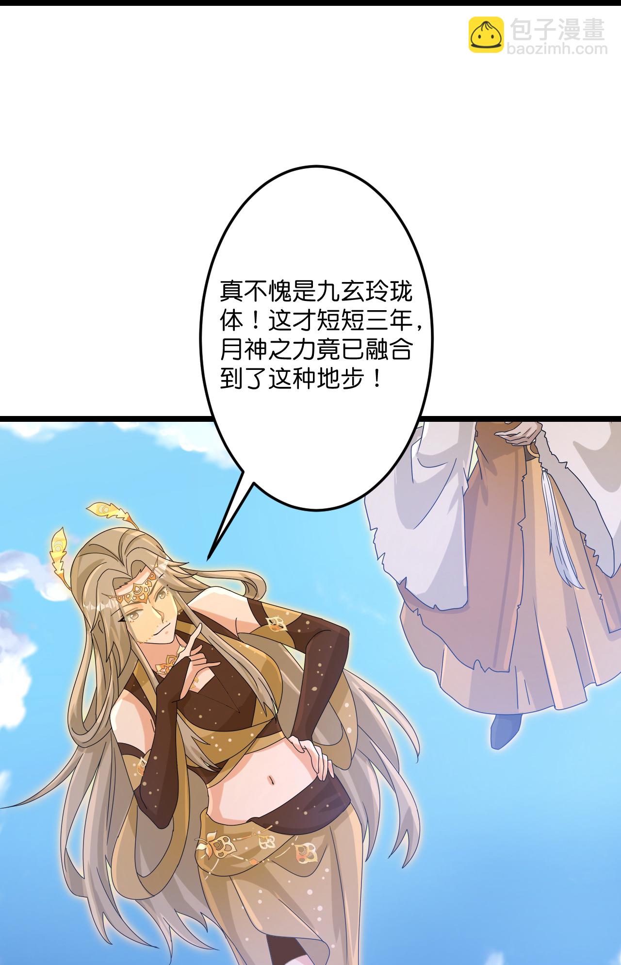 逆天邪神 - 第736話 鴻蒙生死印(1/2) - 3