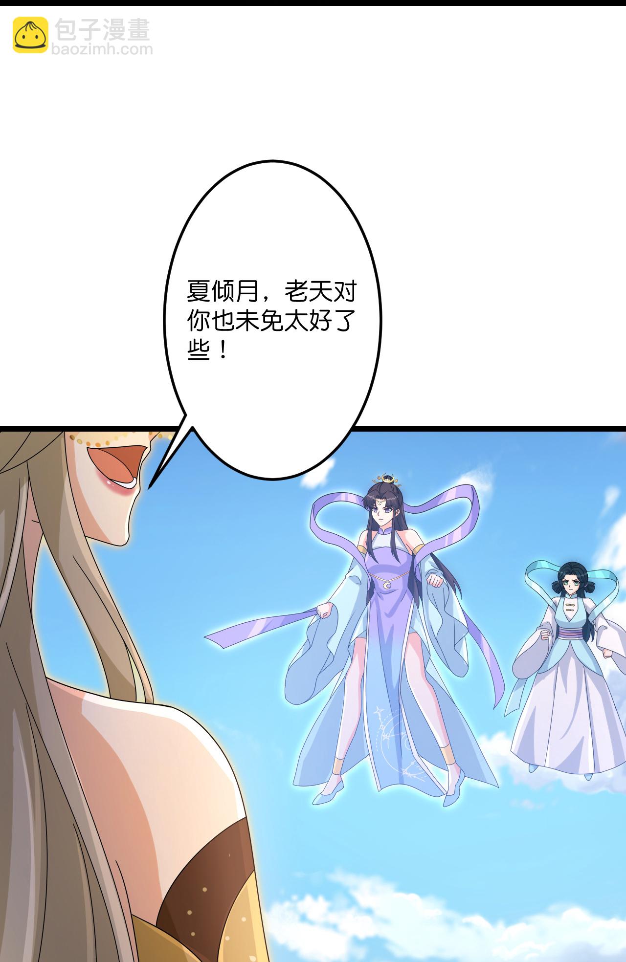 逆天邪神 - 第736話 鴻蒙生死印(1/2) - 4