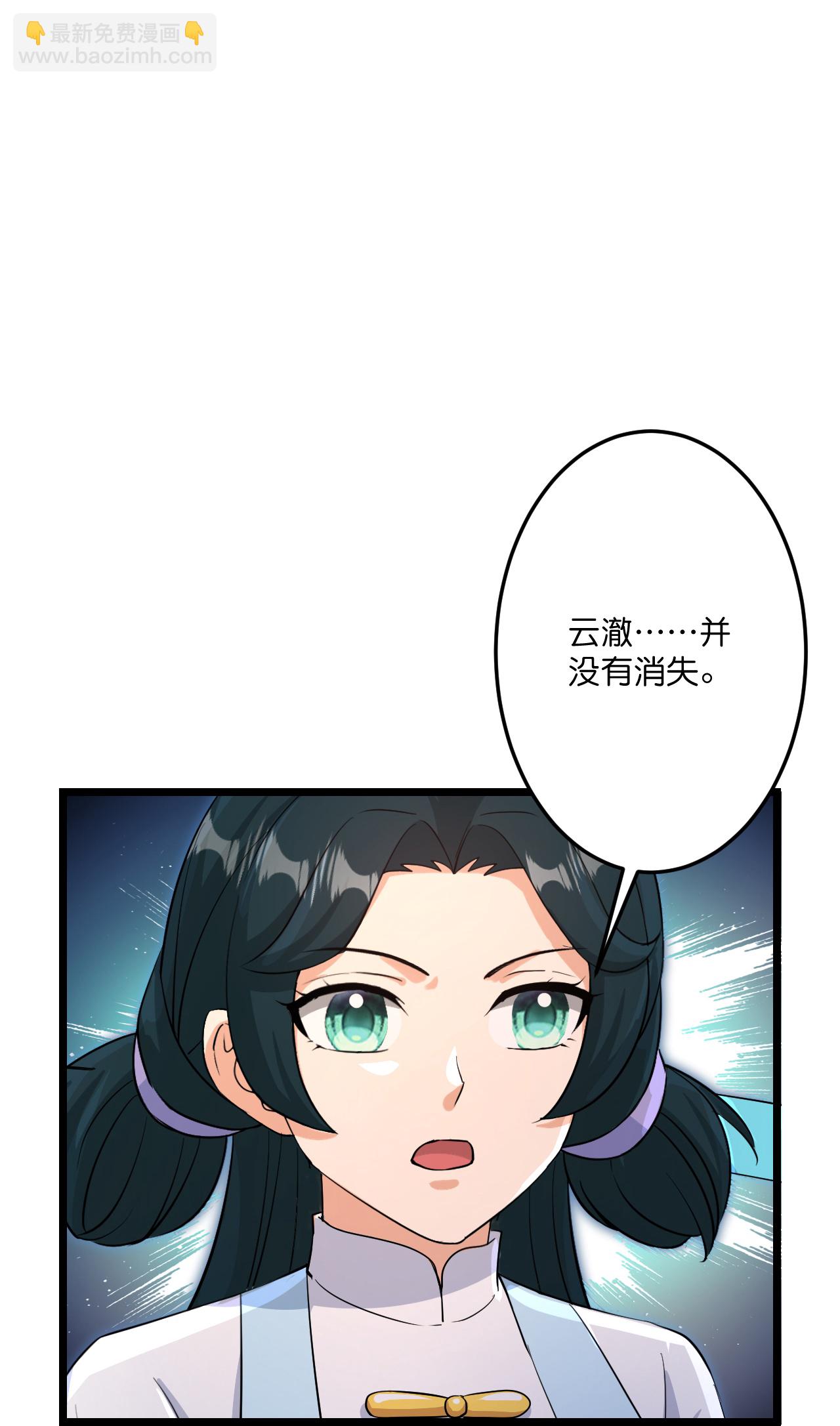 逆天邪神 - 第736話 鴻蒙生死印(1/2) - 3