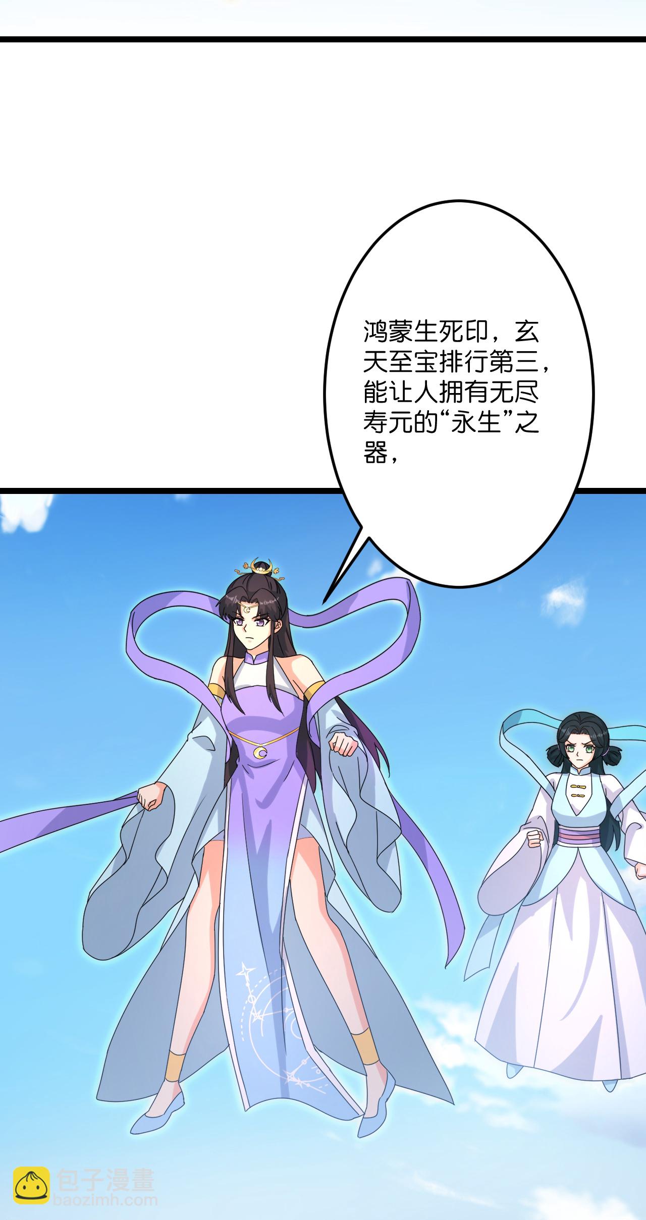 逆天邪神 - 第736話 鴻蒙生死印(1/2) - 7