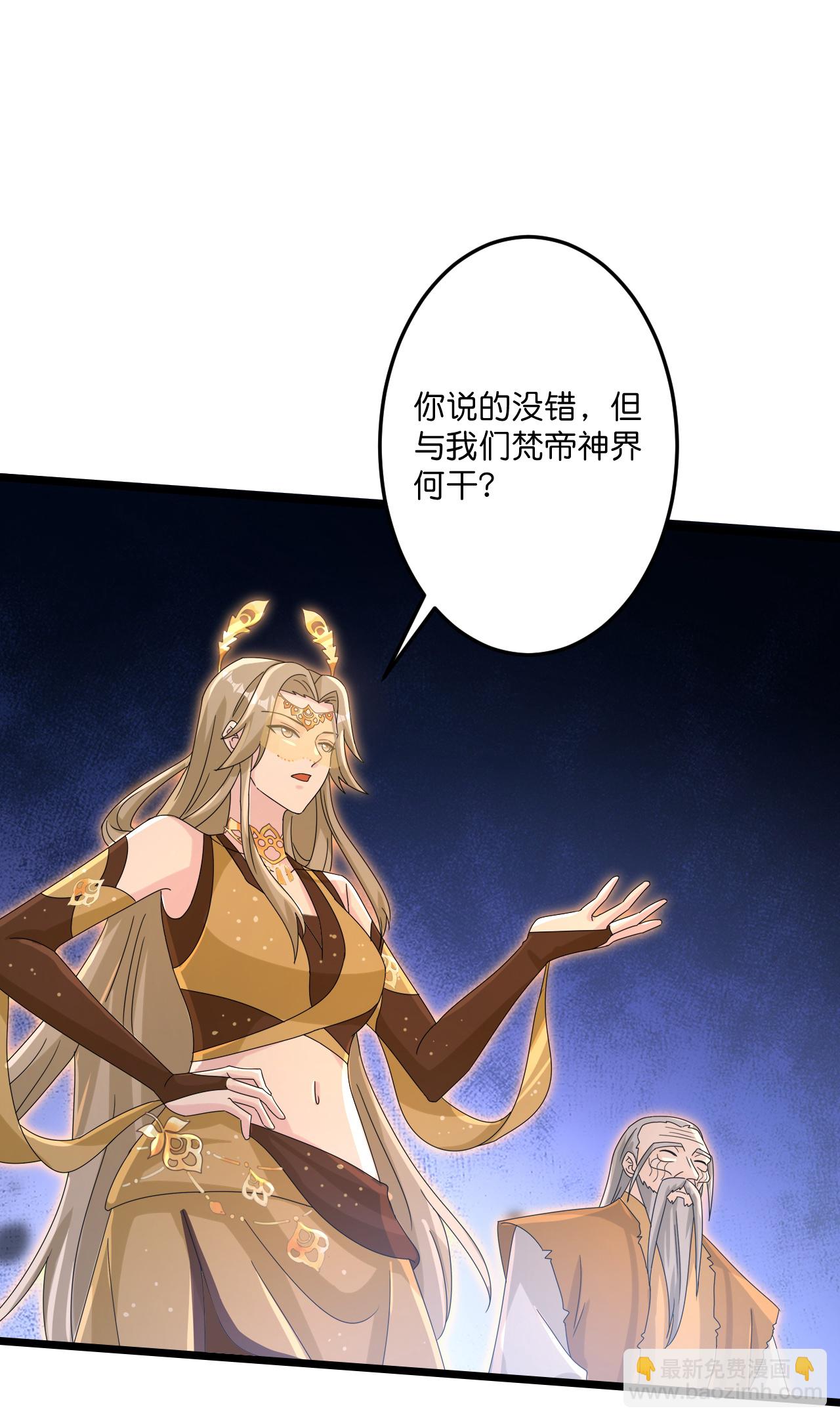 逆天邪神 - 第736話 鴻蒙生死印(1/2) - 1