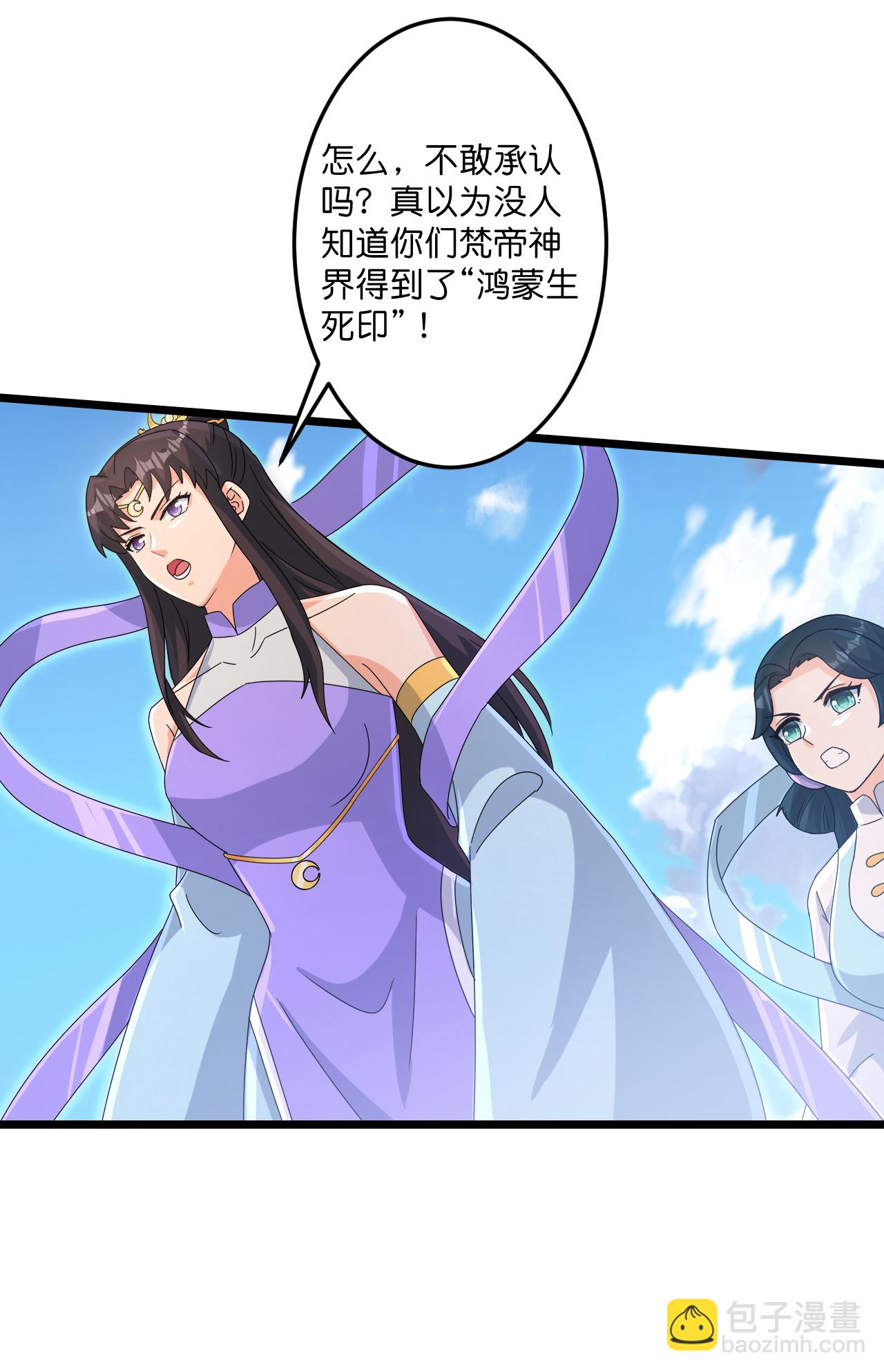 逆天邪神 - 第736話 鴻蒙生死印(1/2) - 2